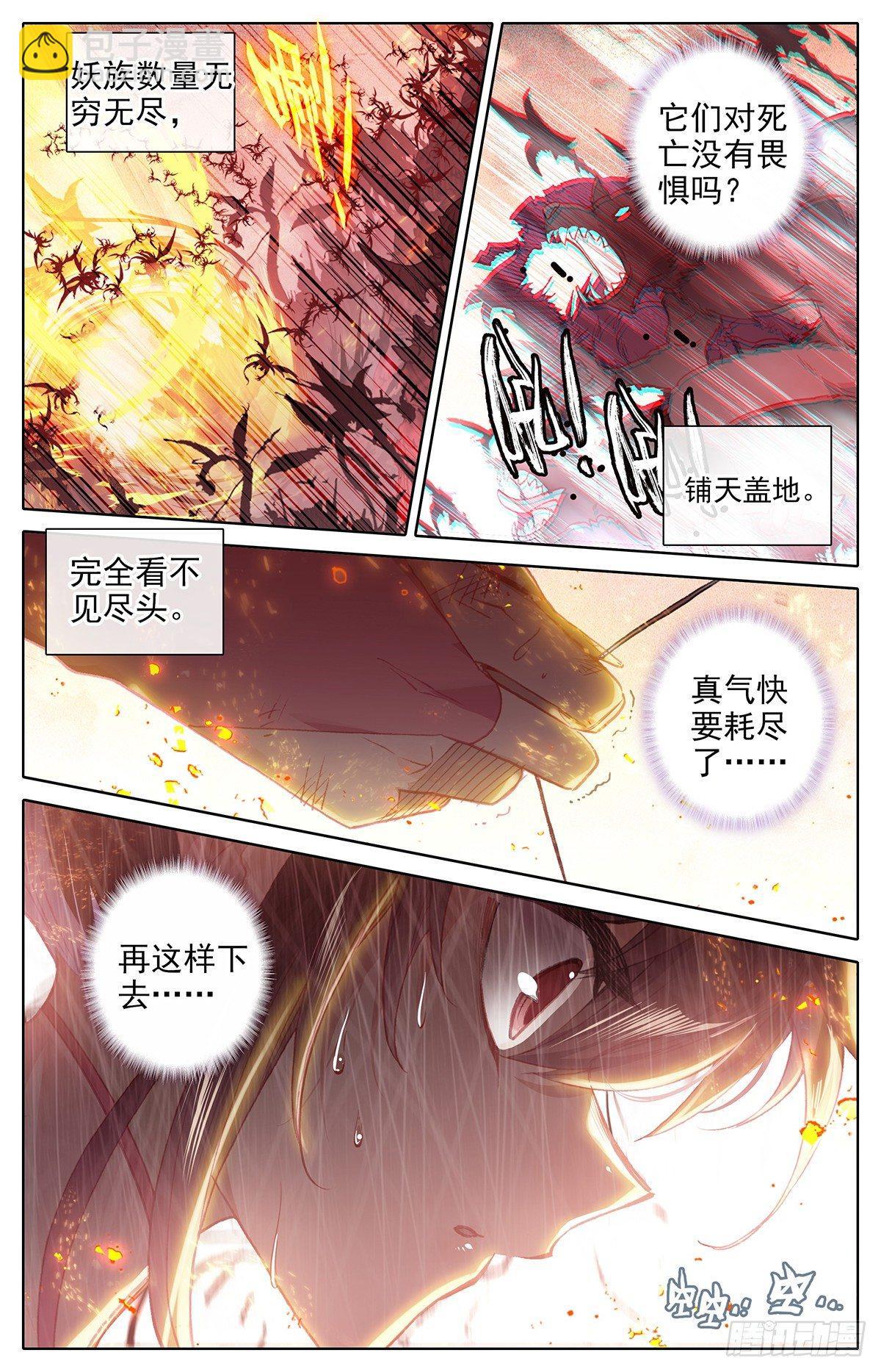 他来了12