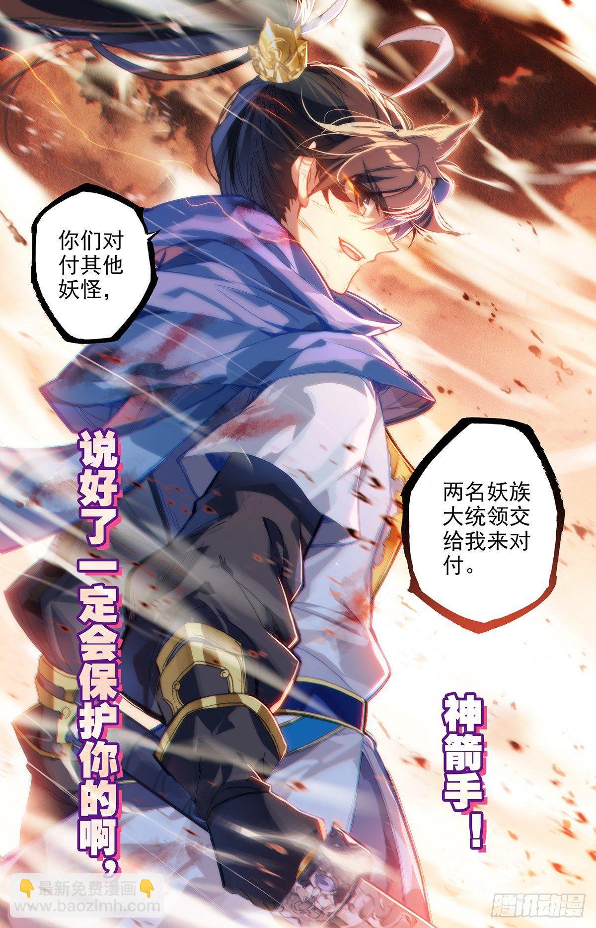 他来了16