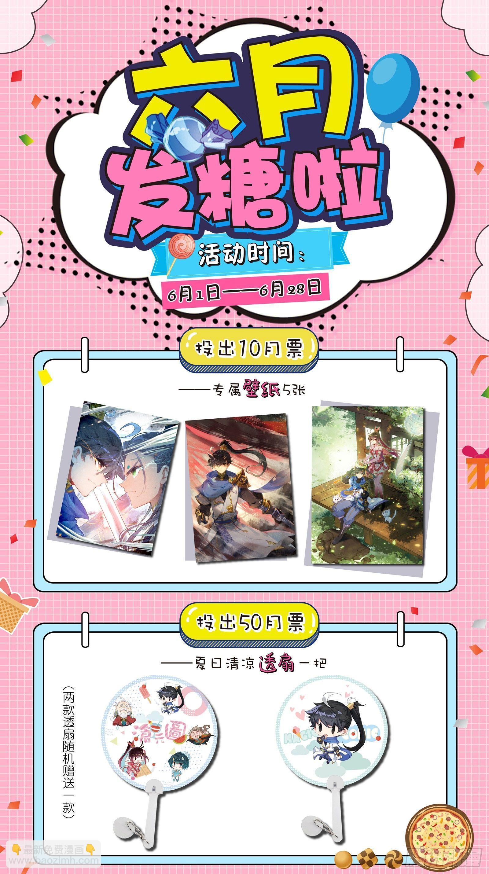 他来了17