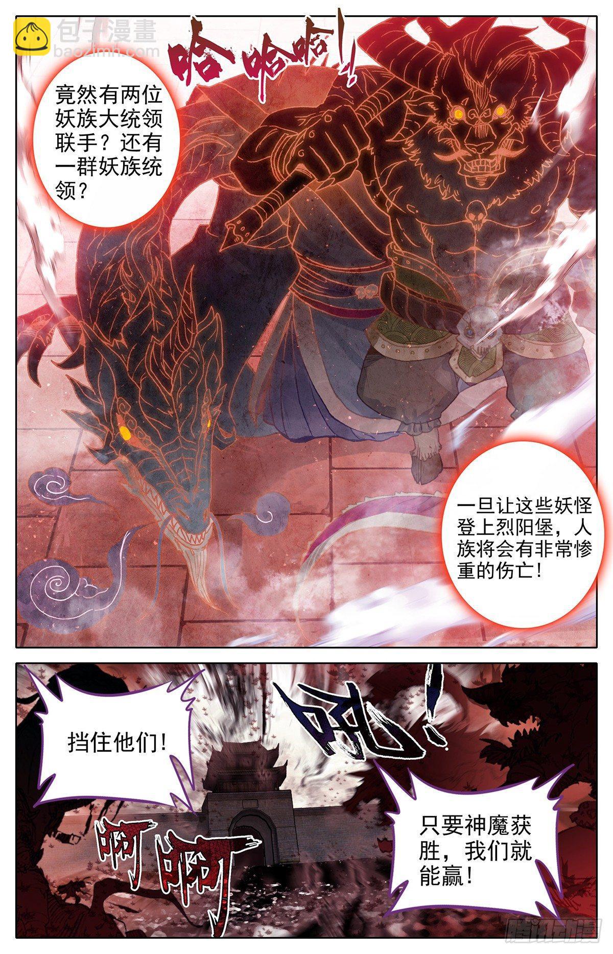 他来了2