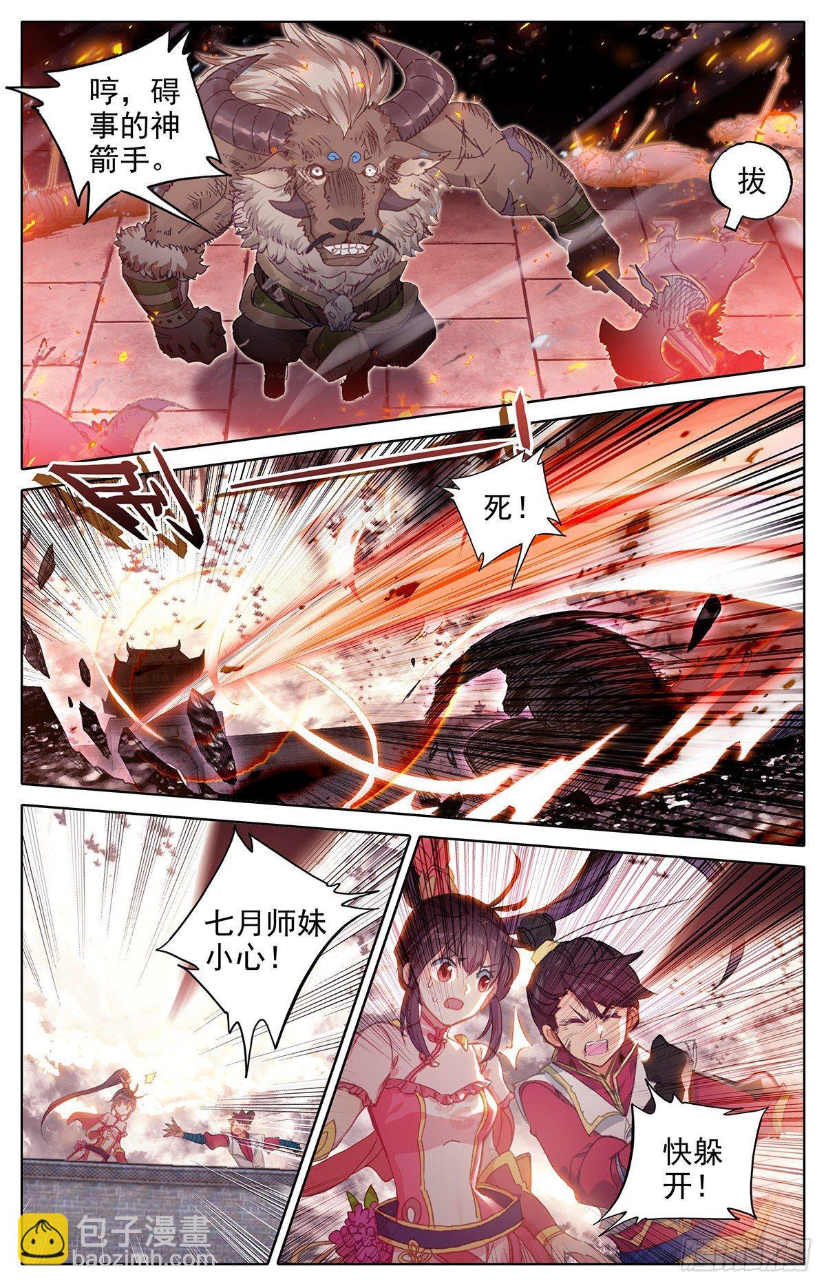他来了4