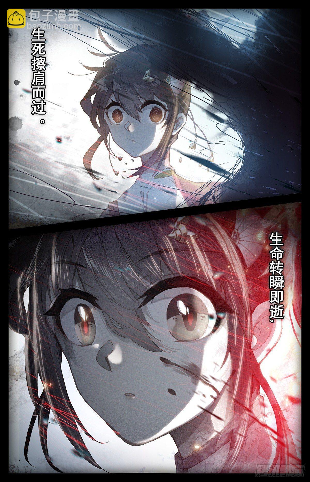 他来了5