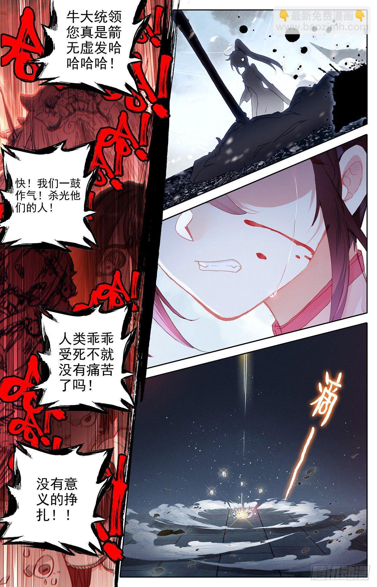 他来了6