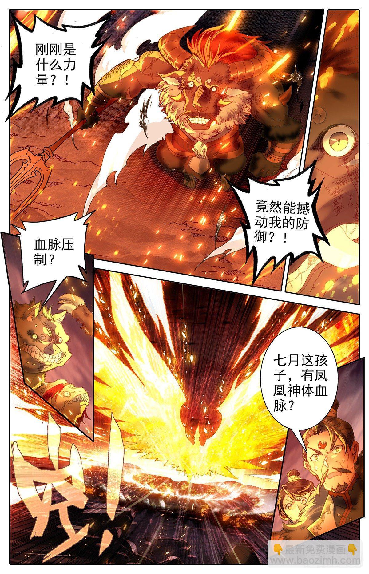 他来了8