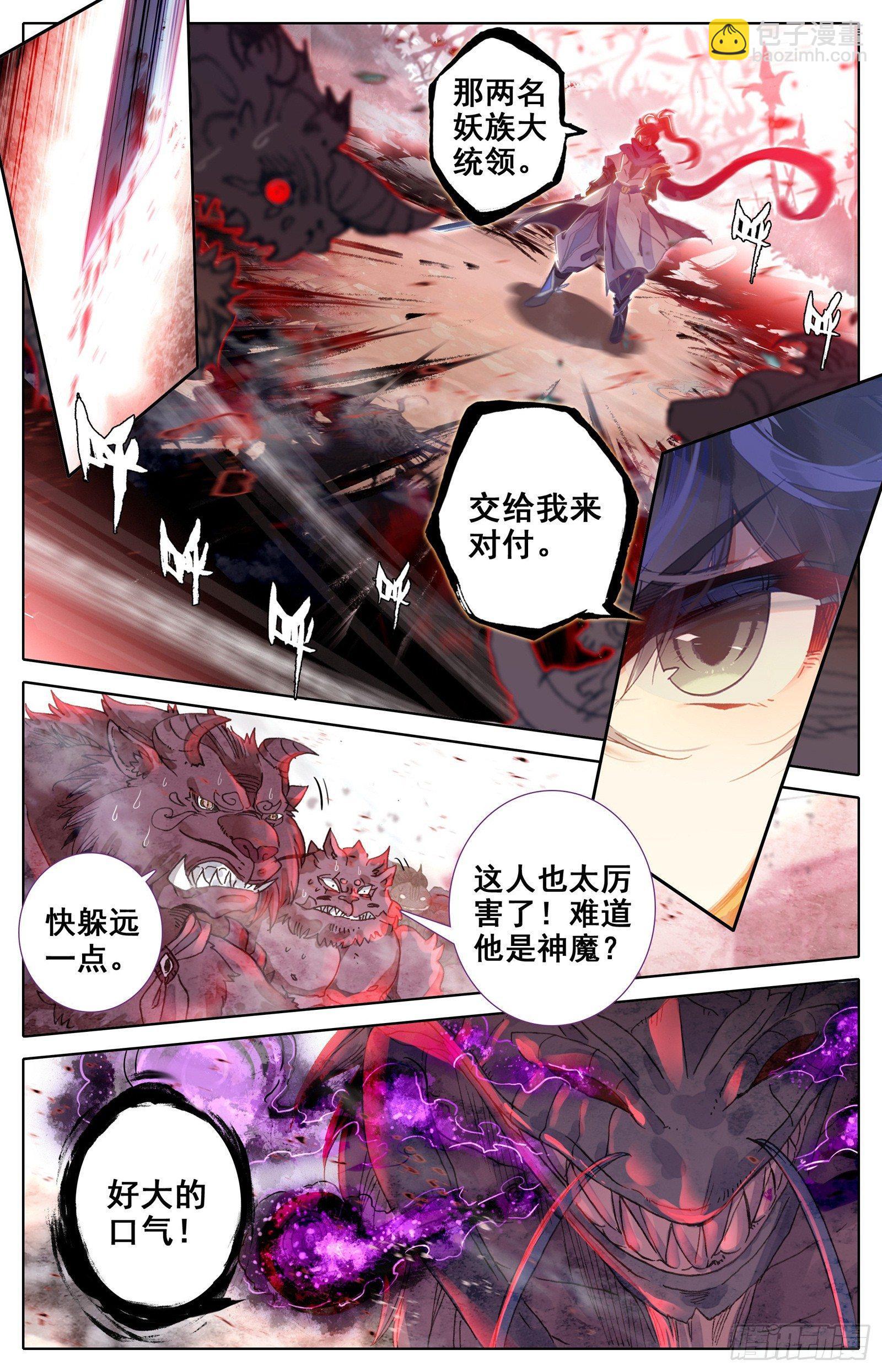 隐藏的神魔1