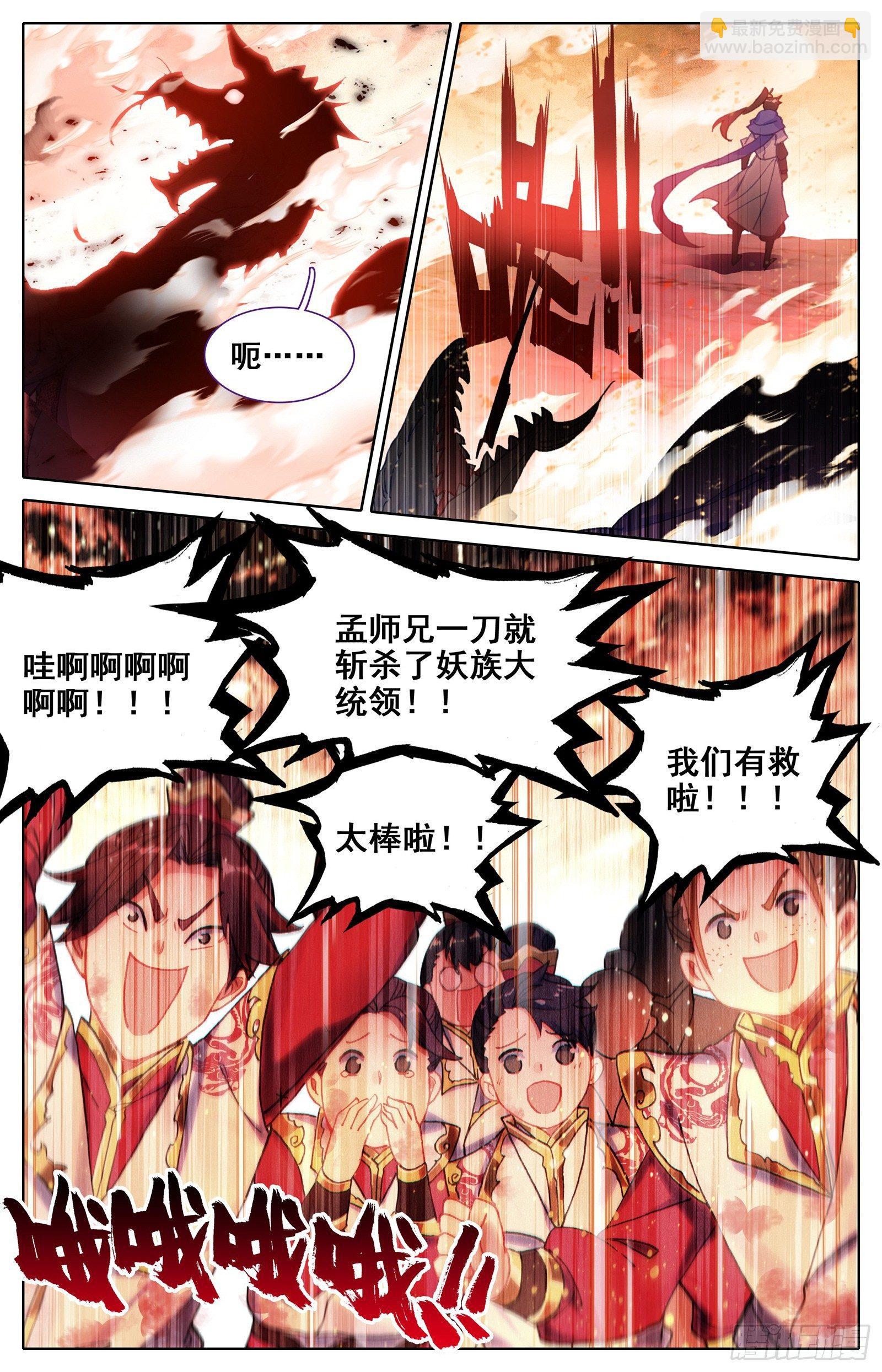隐藏的神魔10