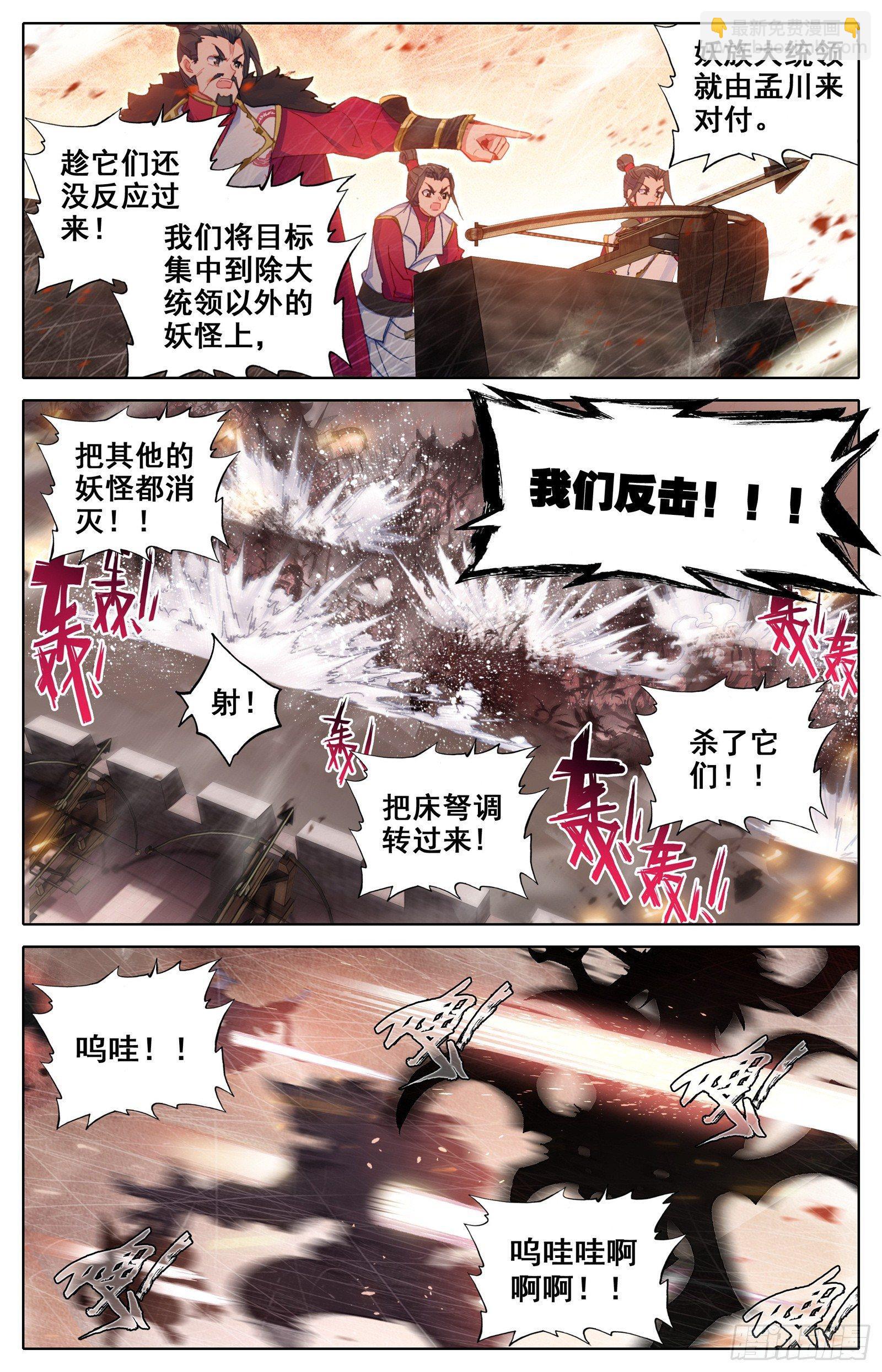 隐藏的神魔11