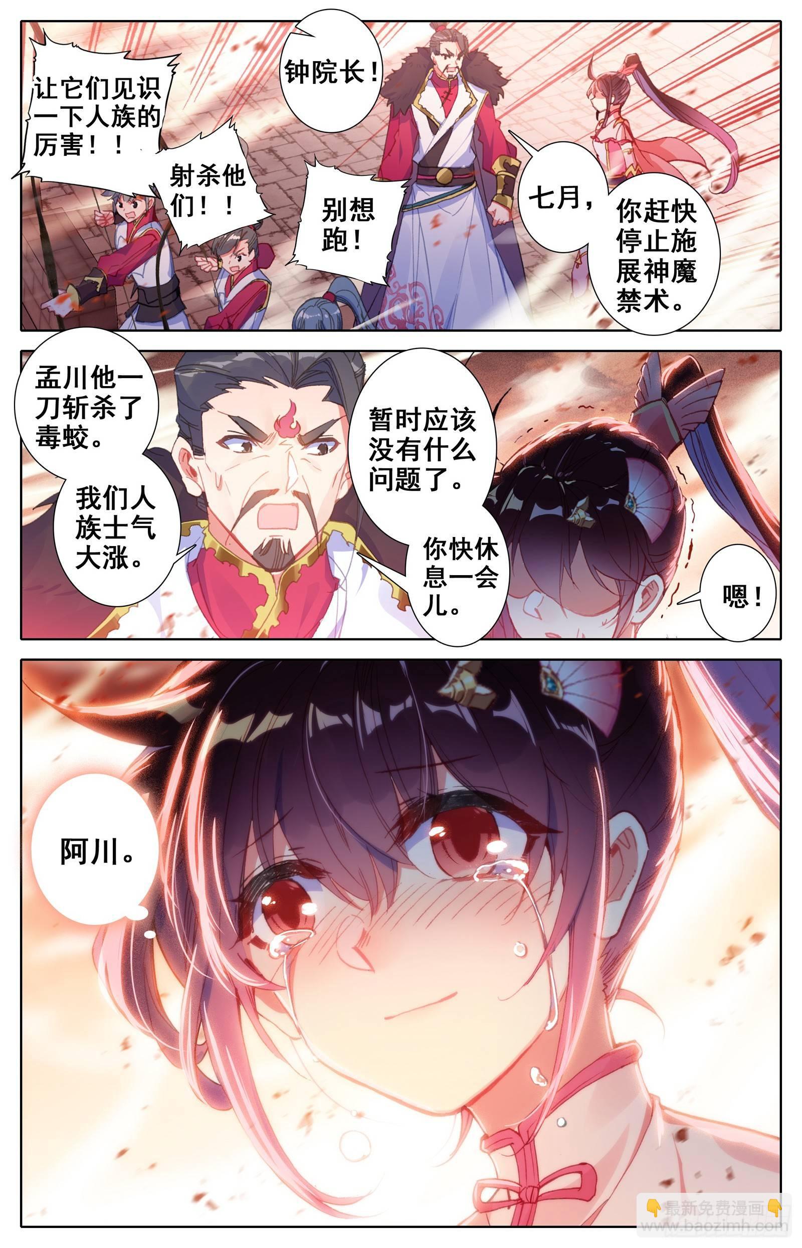隐藏的神魔12