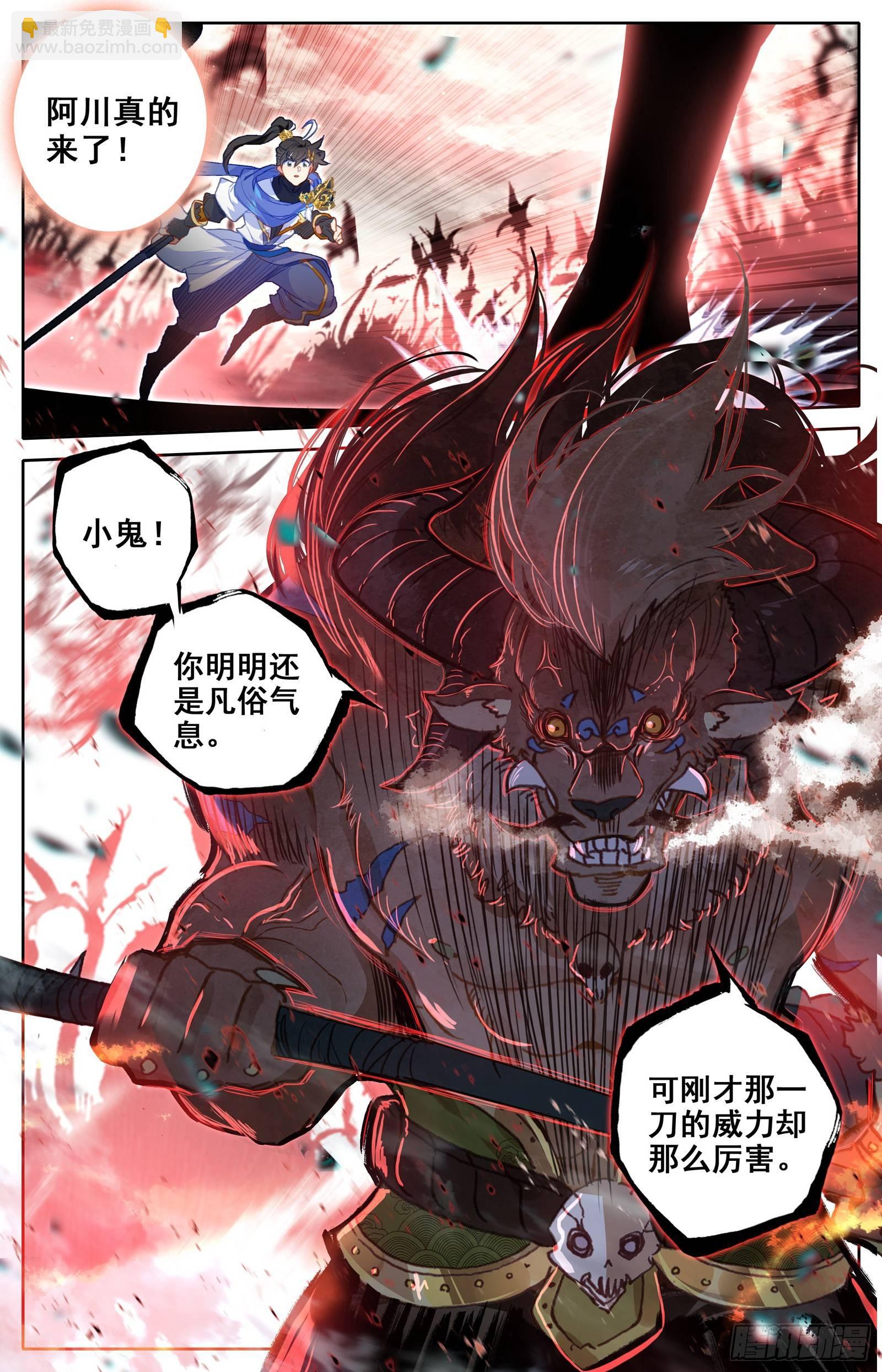 隐藏的神魔13