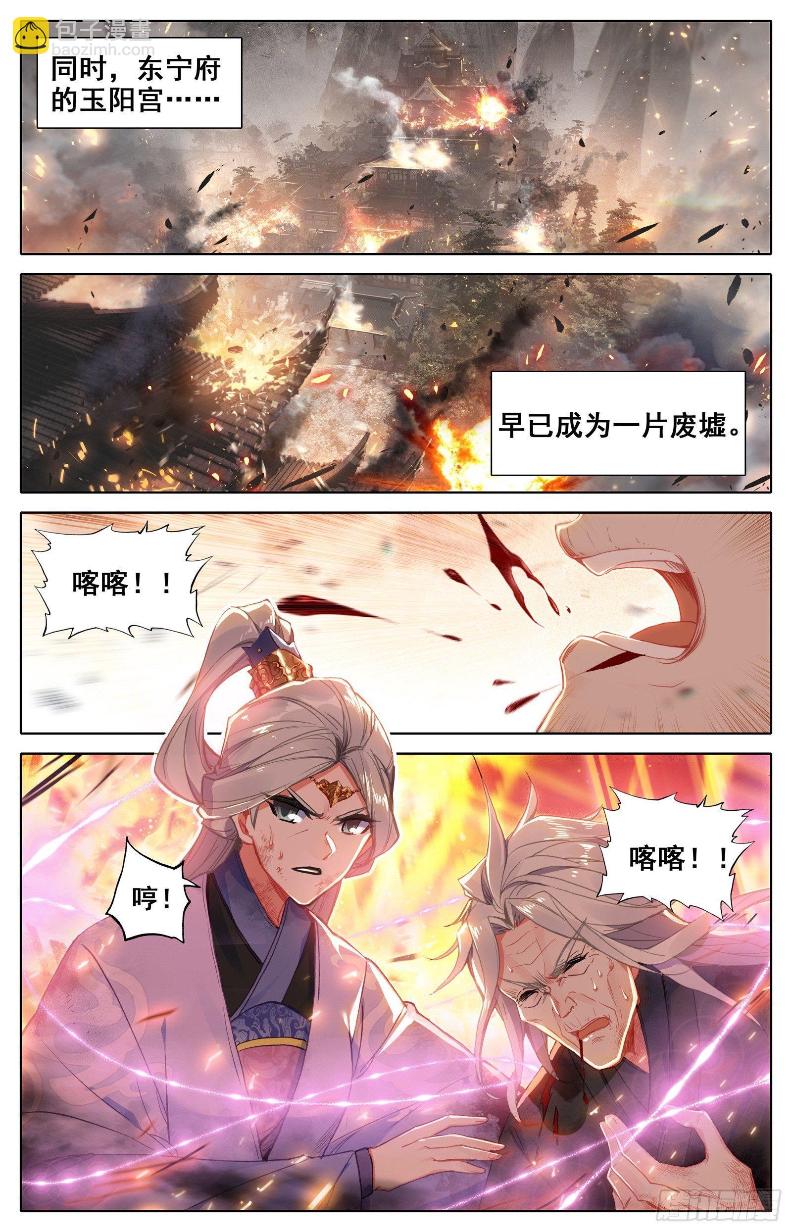 隐藏的神魔15