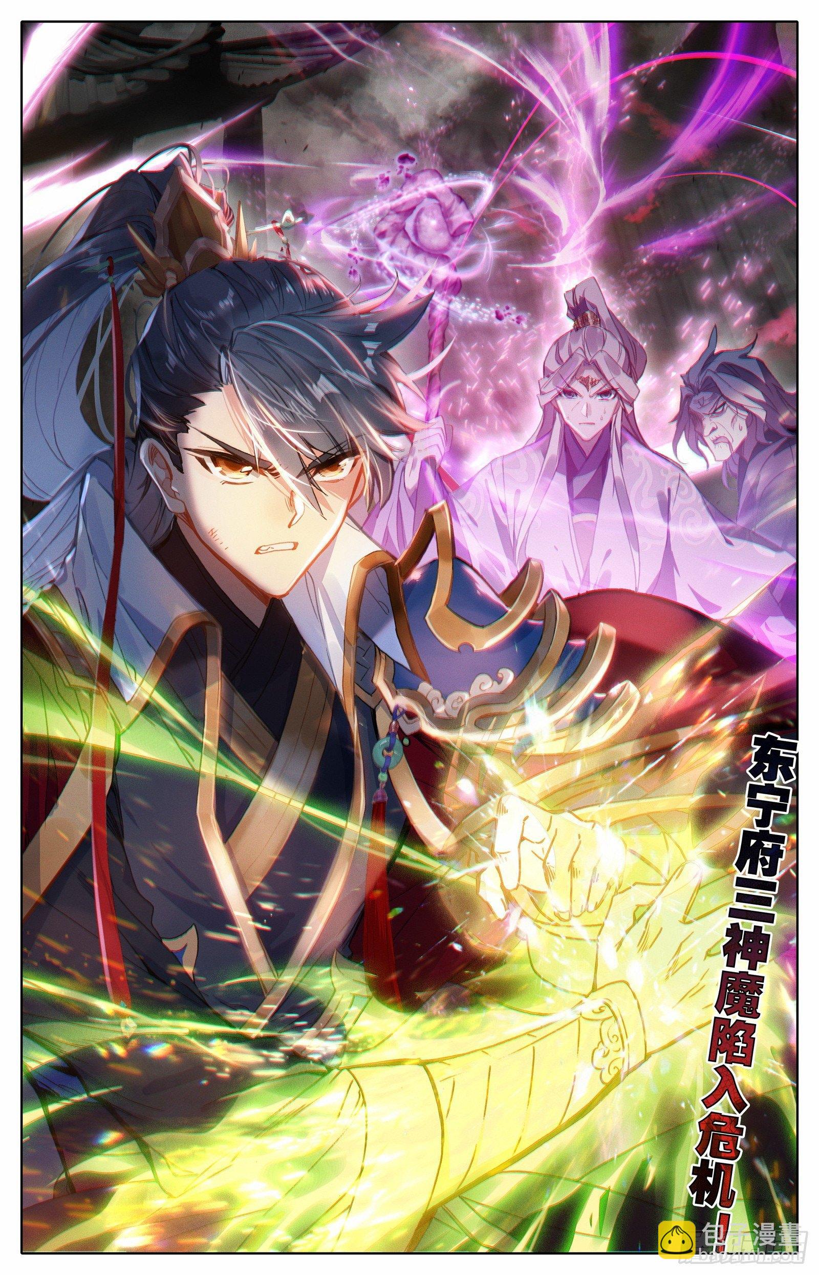 隐藏的神魔16