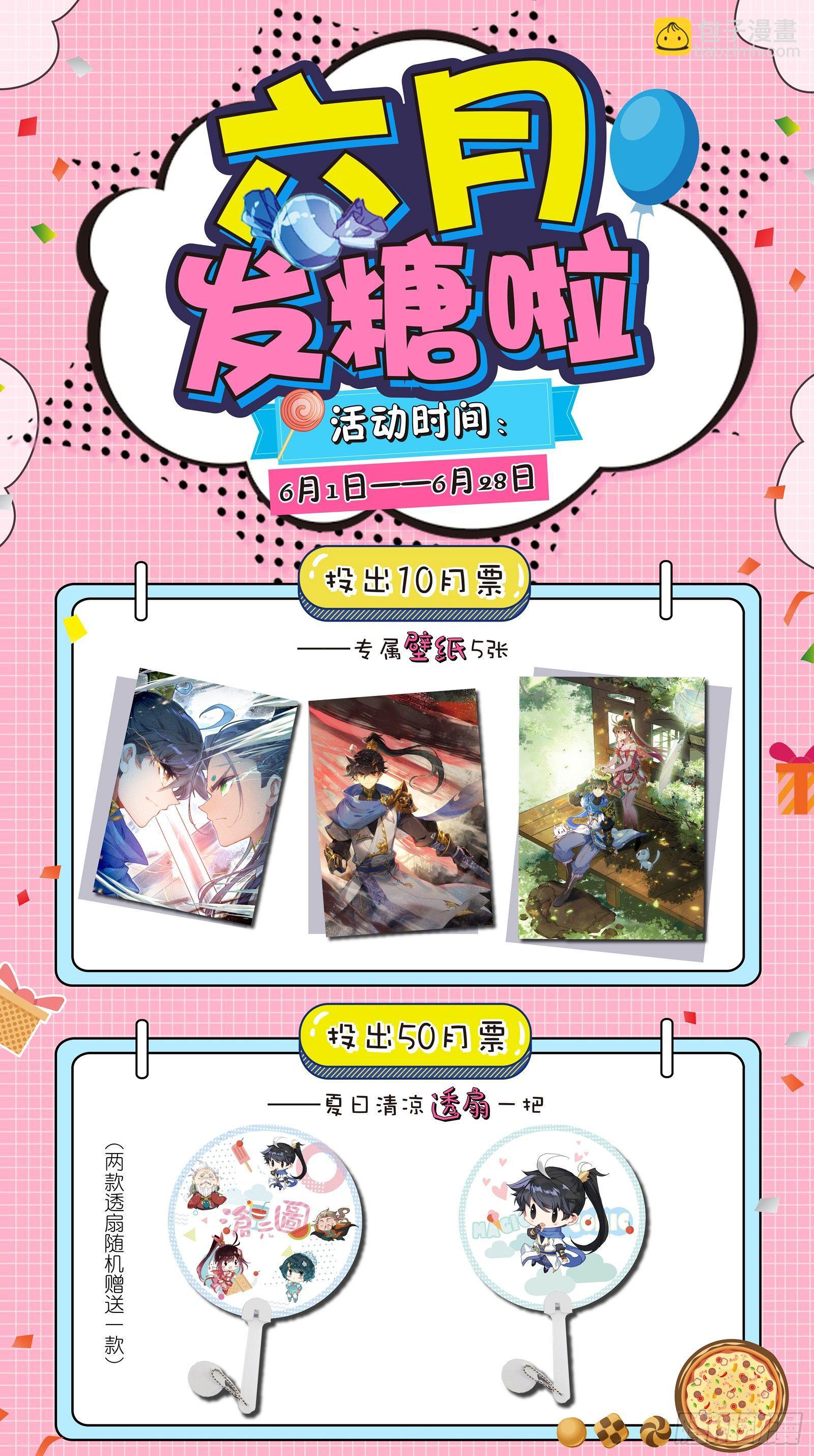 隐藏的神魔17