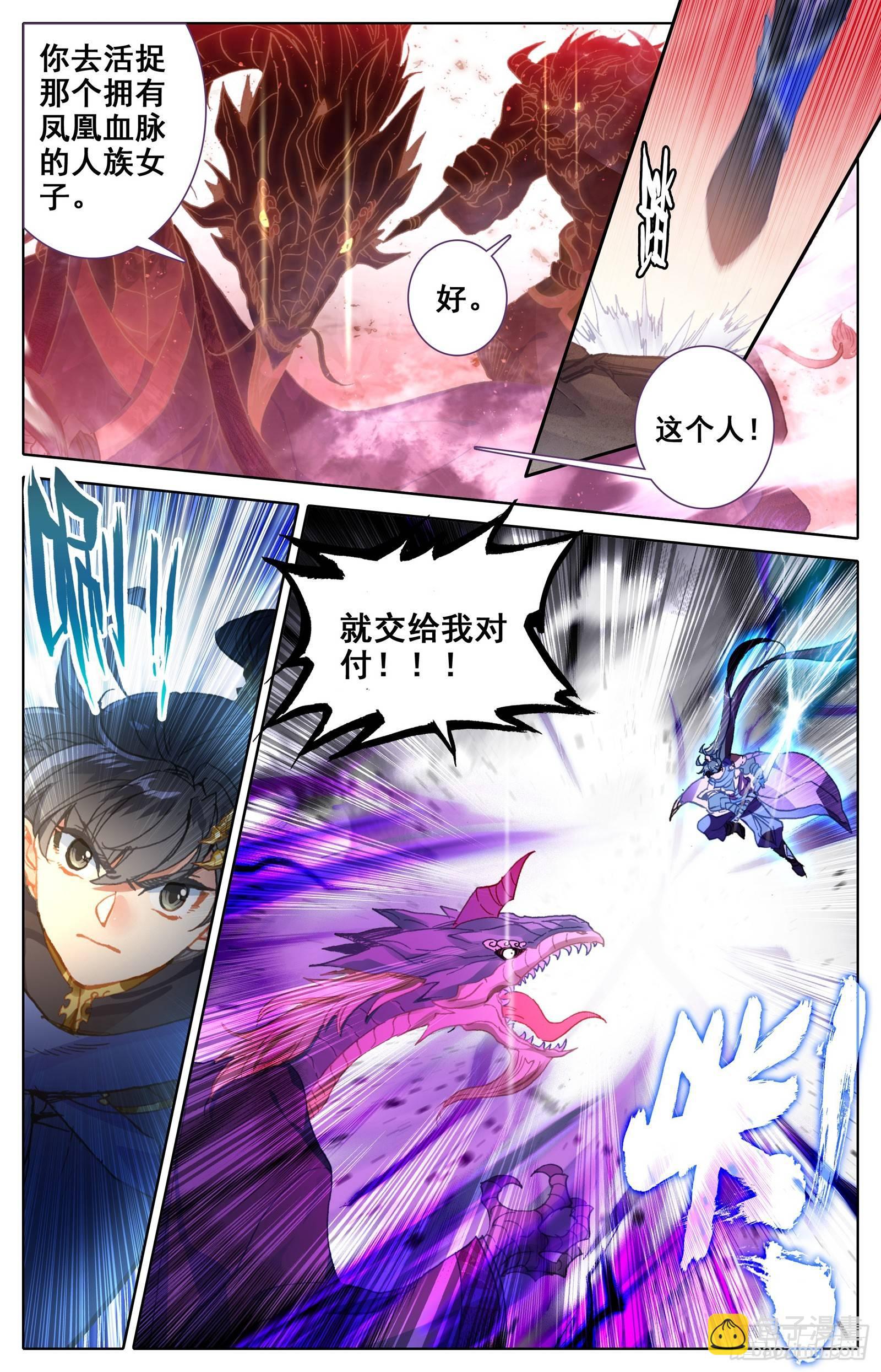 隐藏的神魔2
