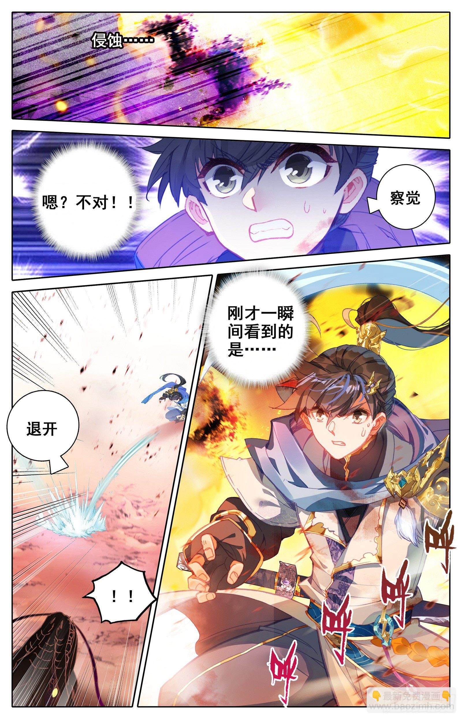 隐藏的神魔3