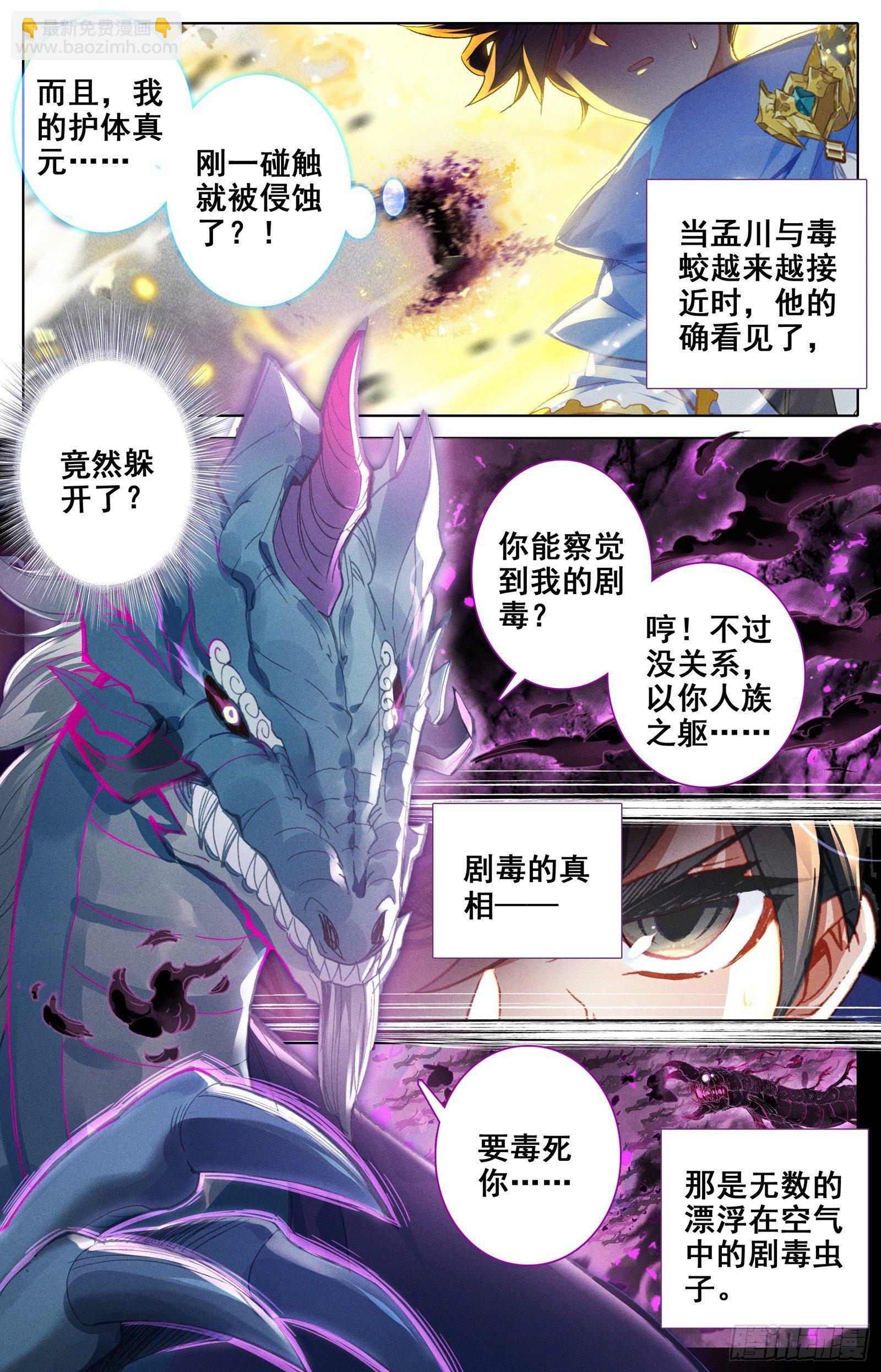 隐藏的神魔4