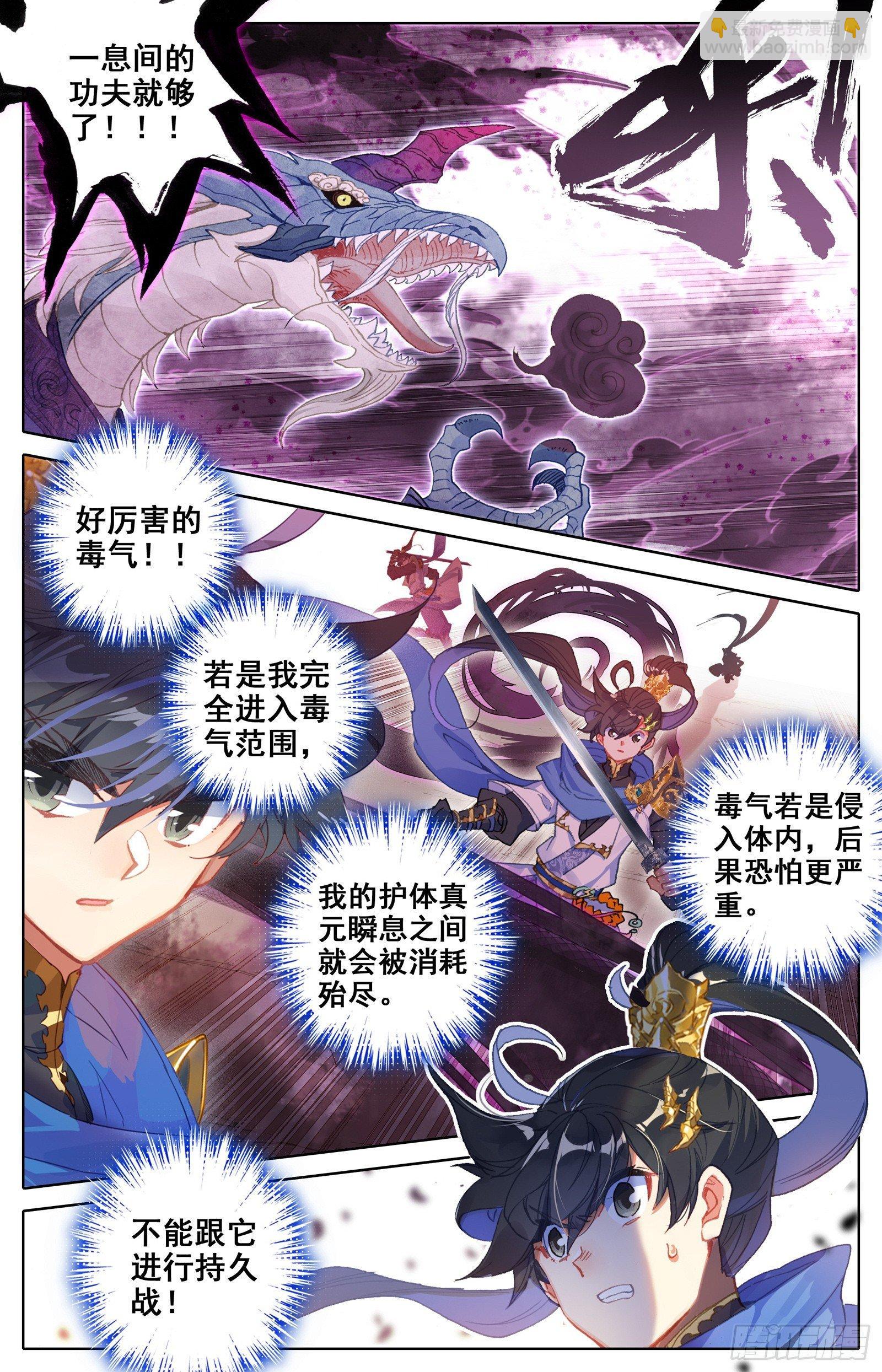 隐藏的神魔5