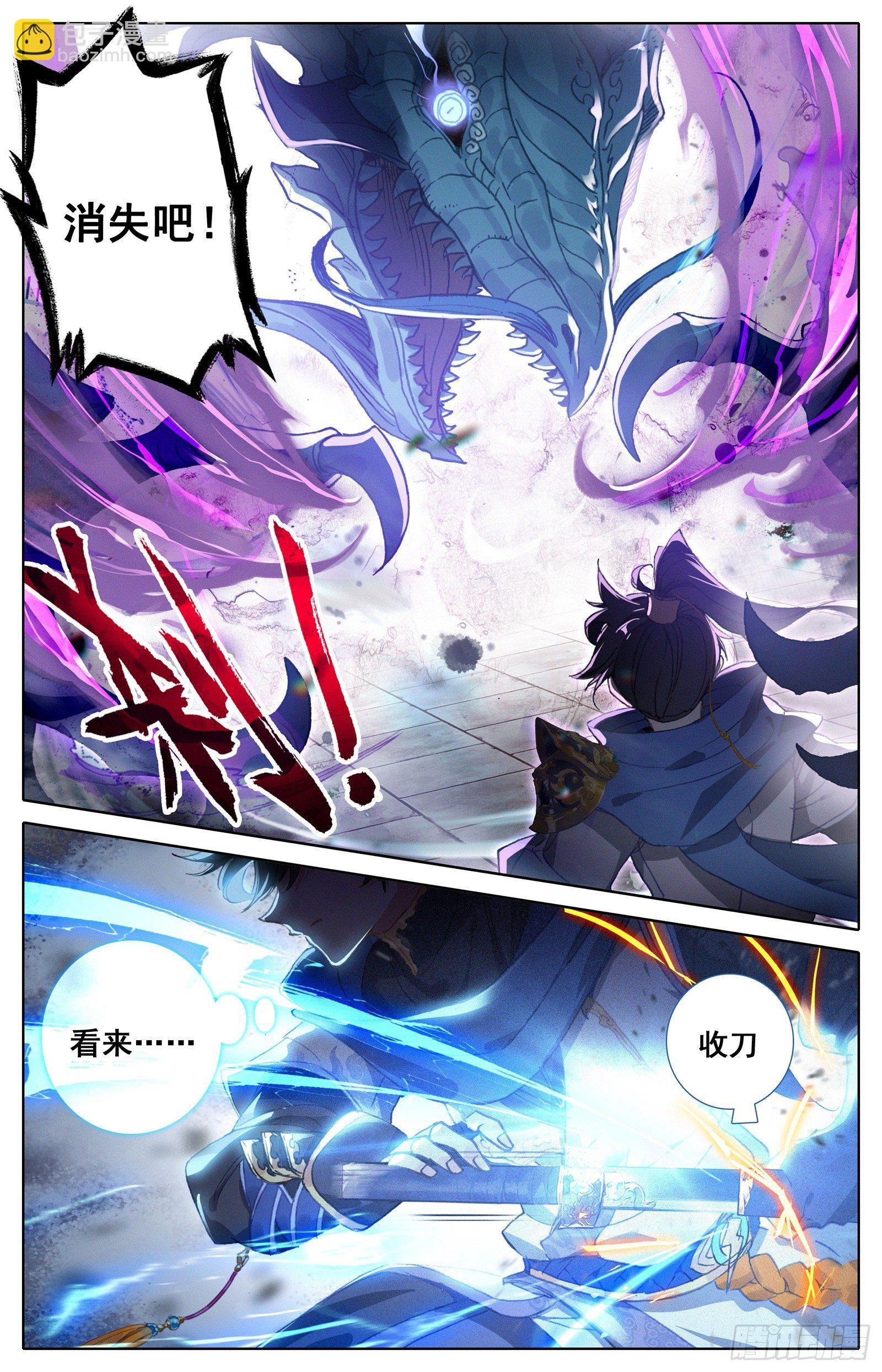 隐藏的神魔6