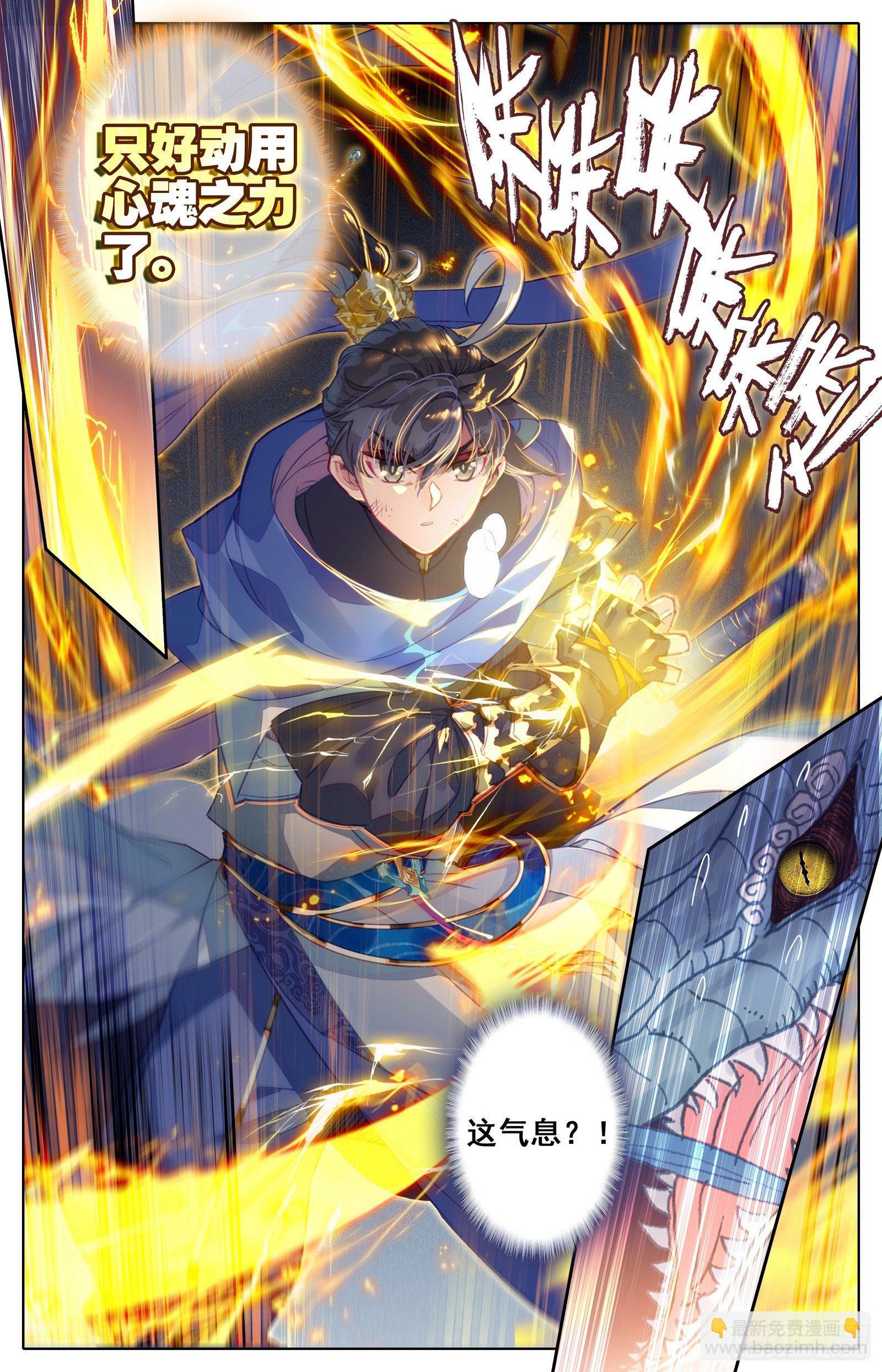 隐藏的神魔7
