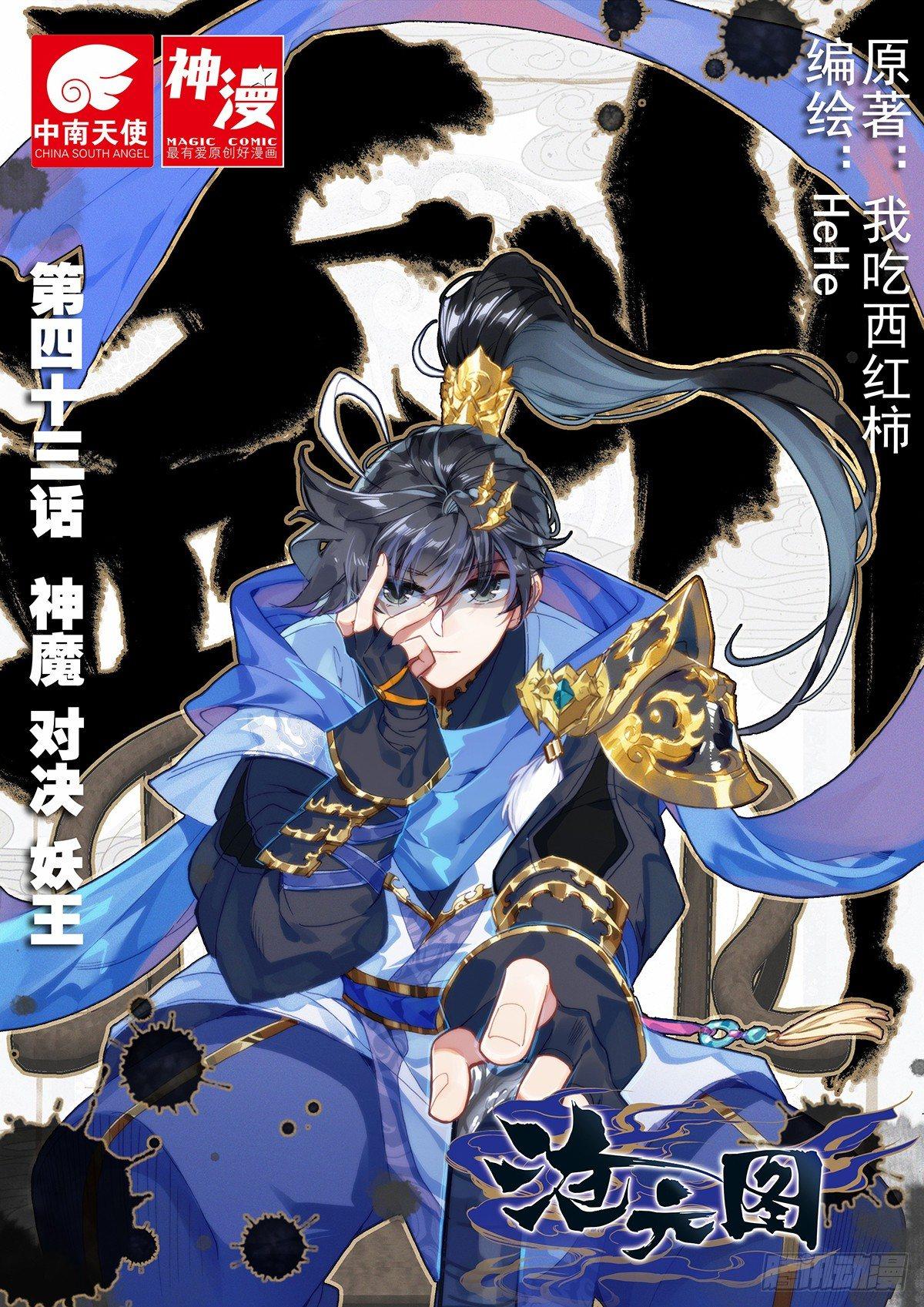神魔 对决 妖王0
