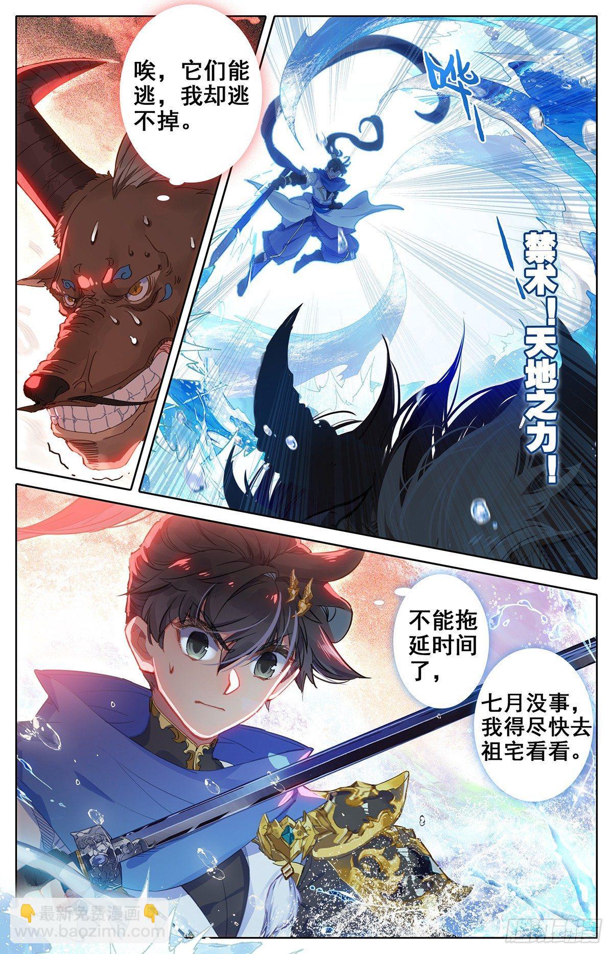 神魔 对决 妖王10