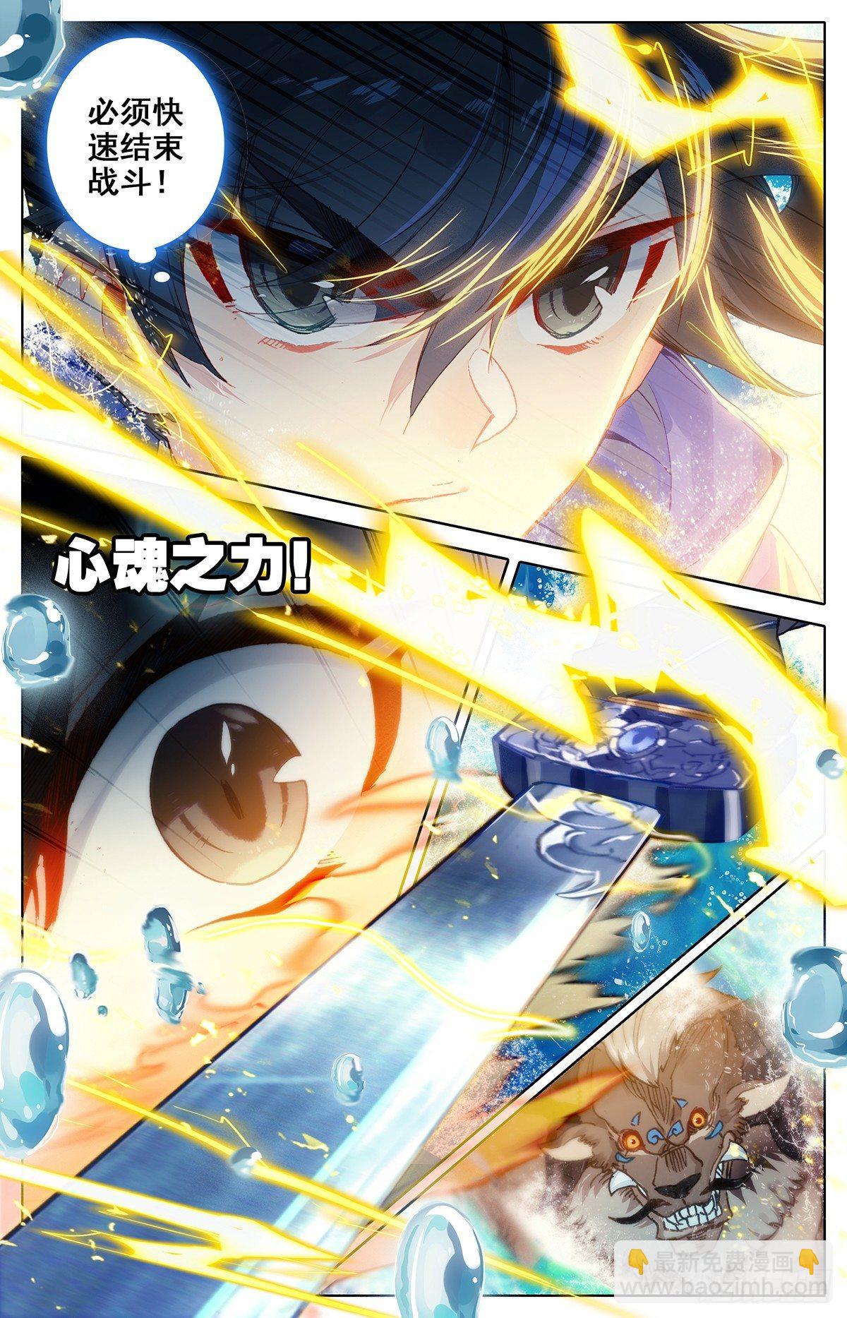 神魔 对决 妖王11