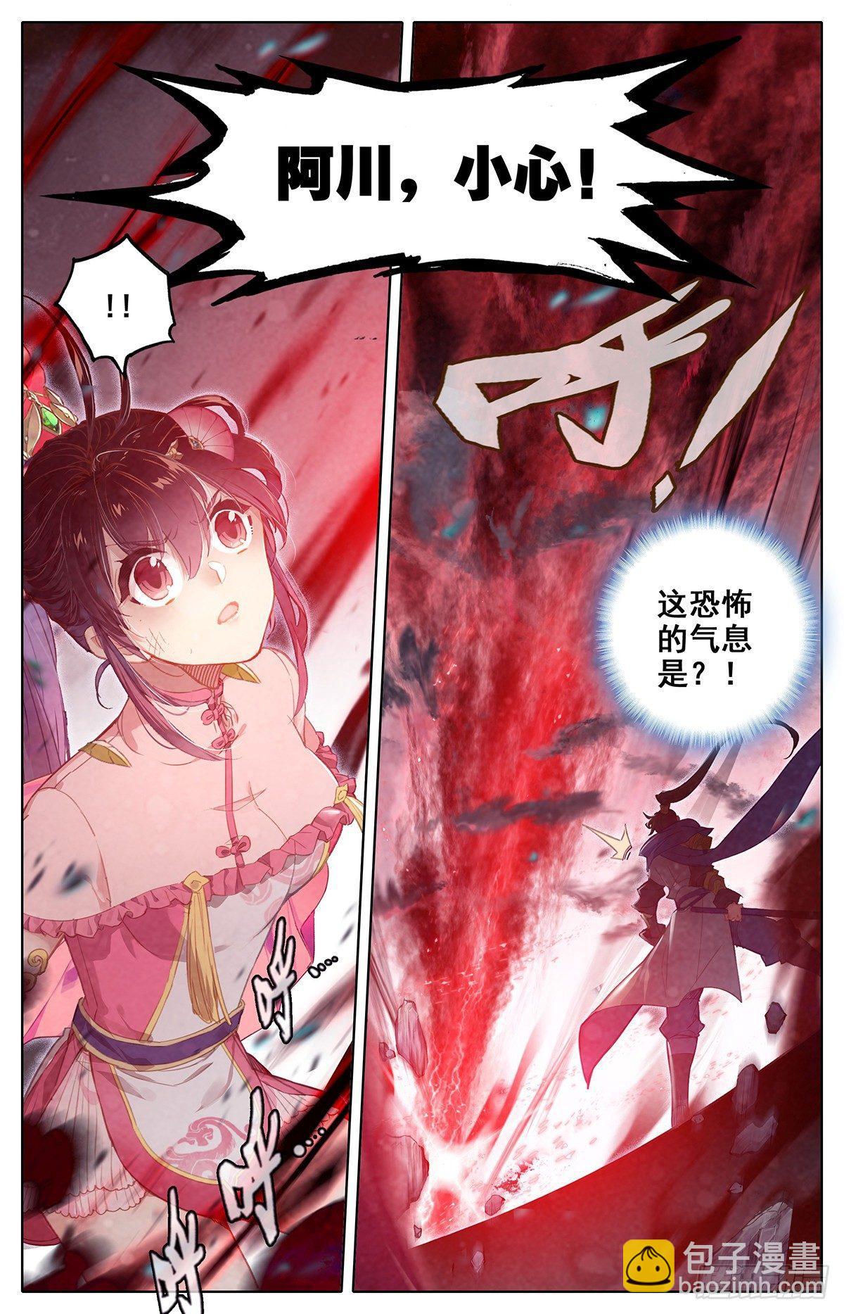神魔 对决 妖王14