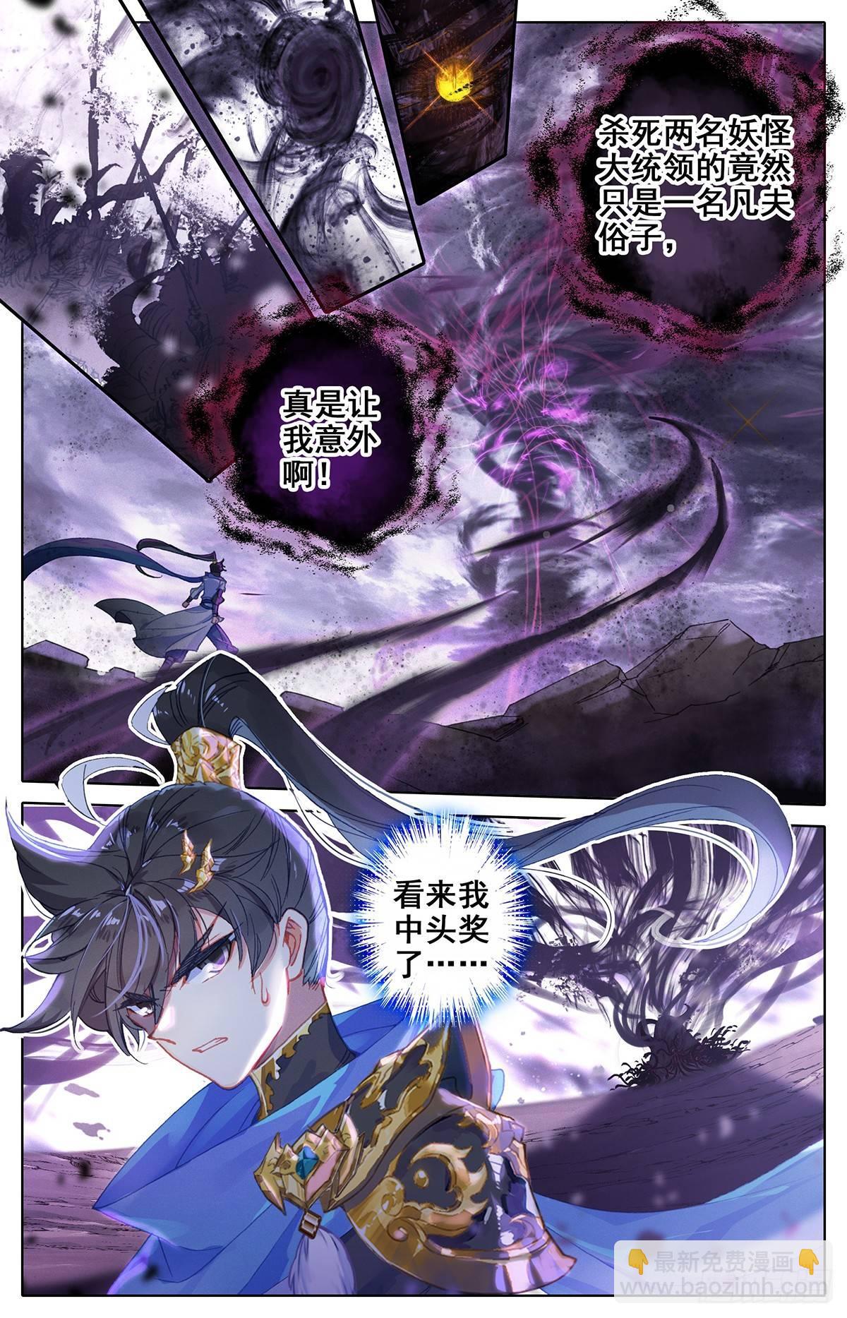 神魔 对决 妖王15