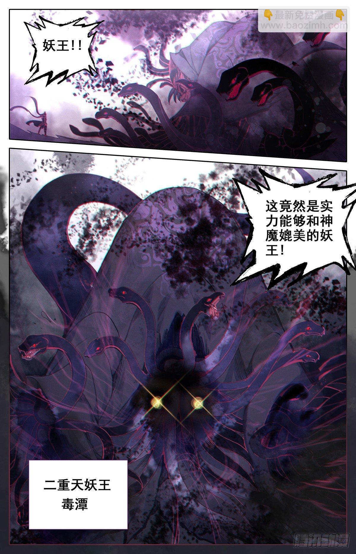 神魔 对决 妖王16