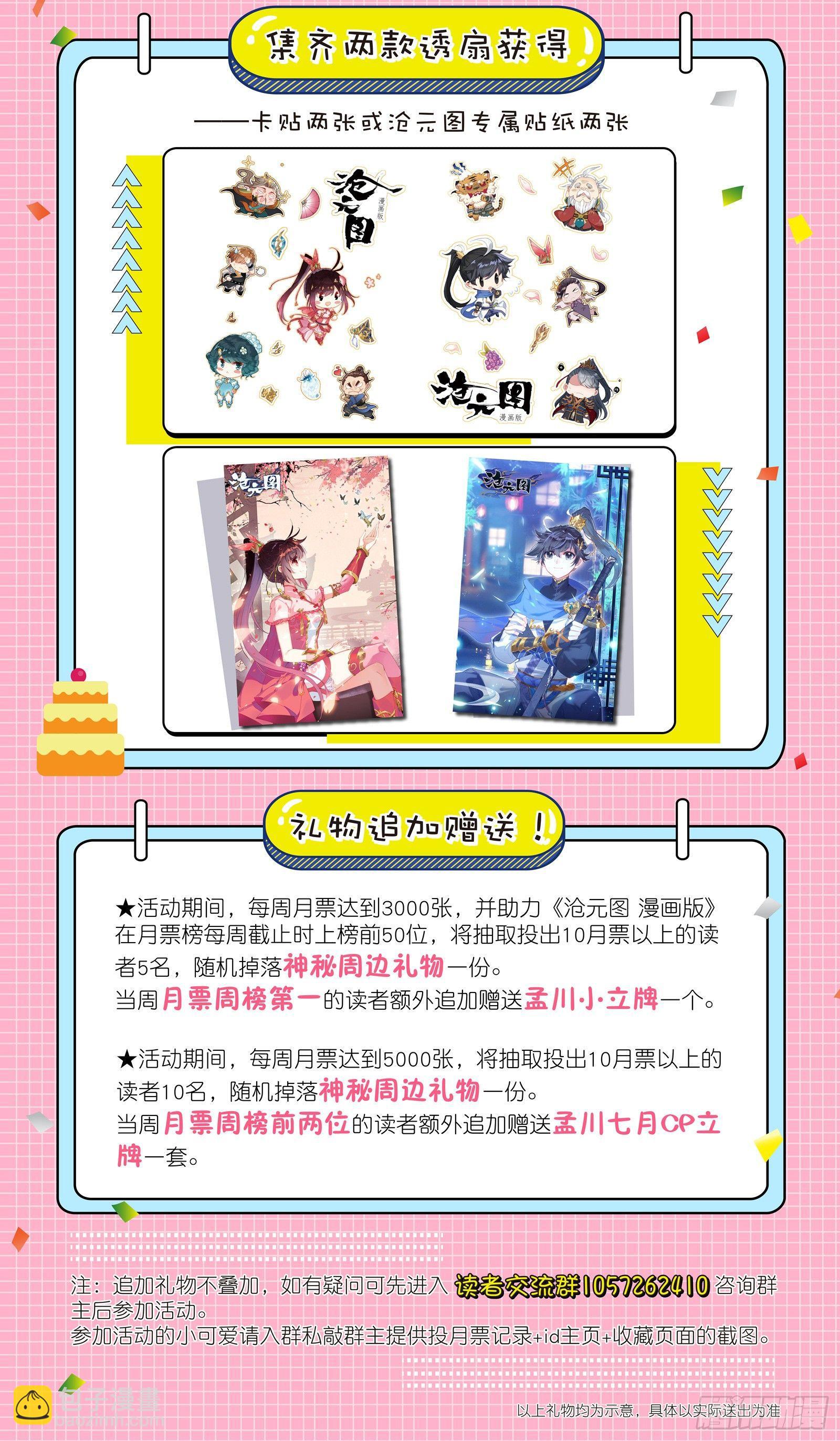 神魔 对决 妖王18