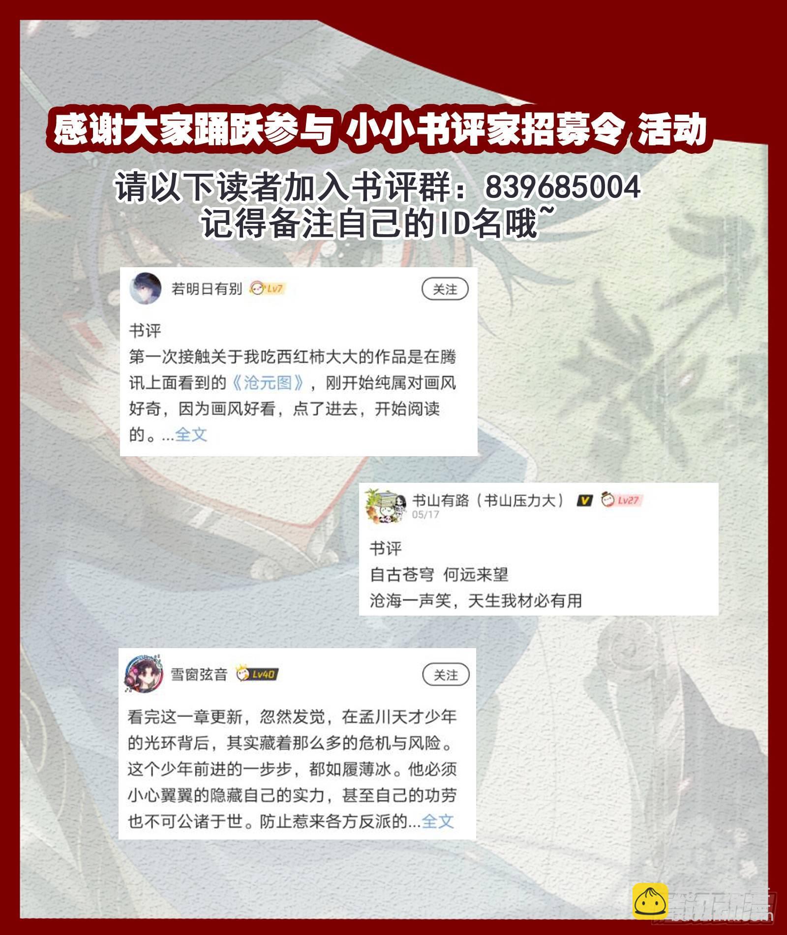 神魔 对决 妖王19