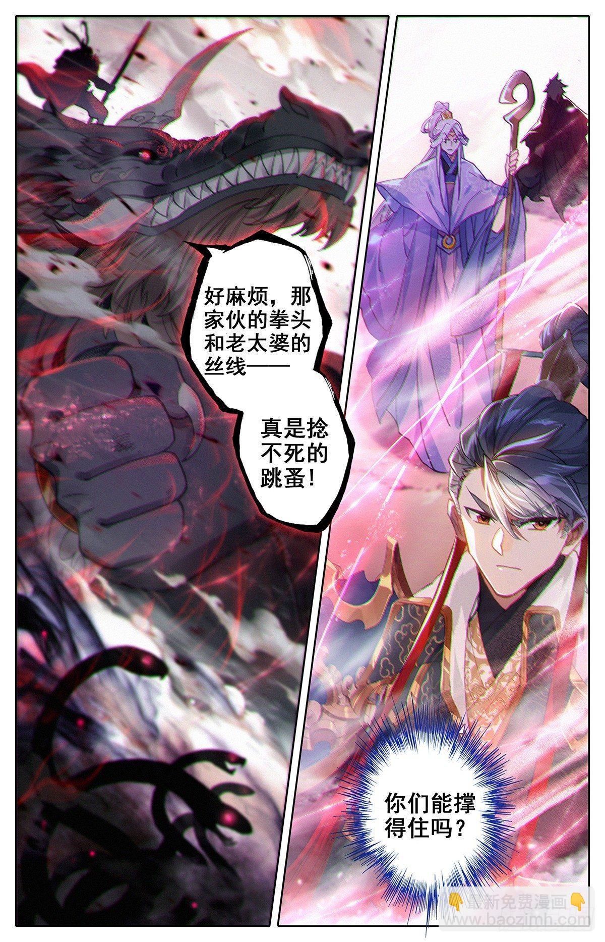 神魔 对决 妖王3