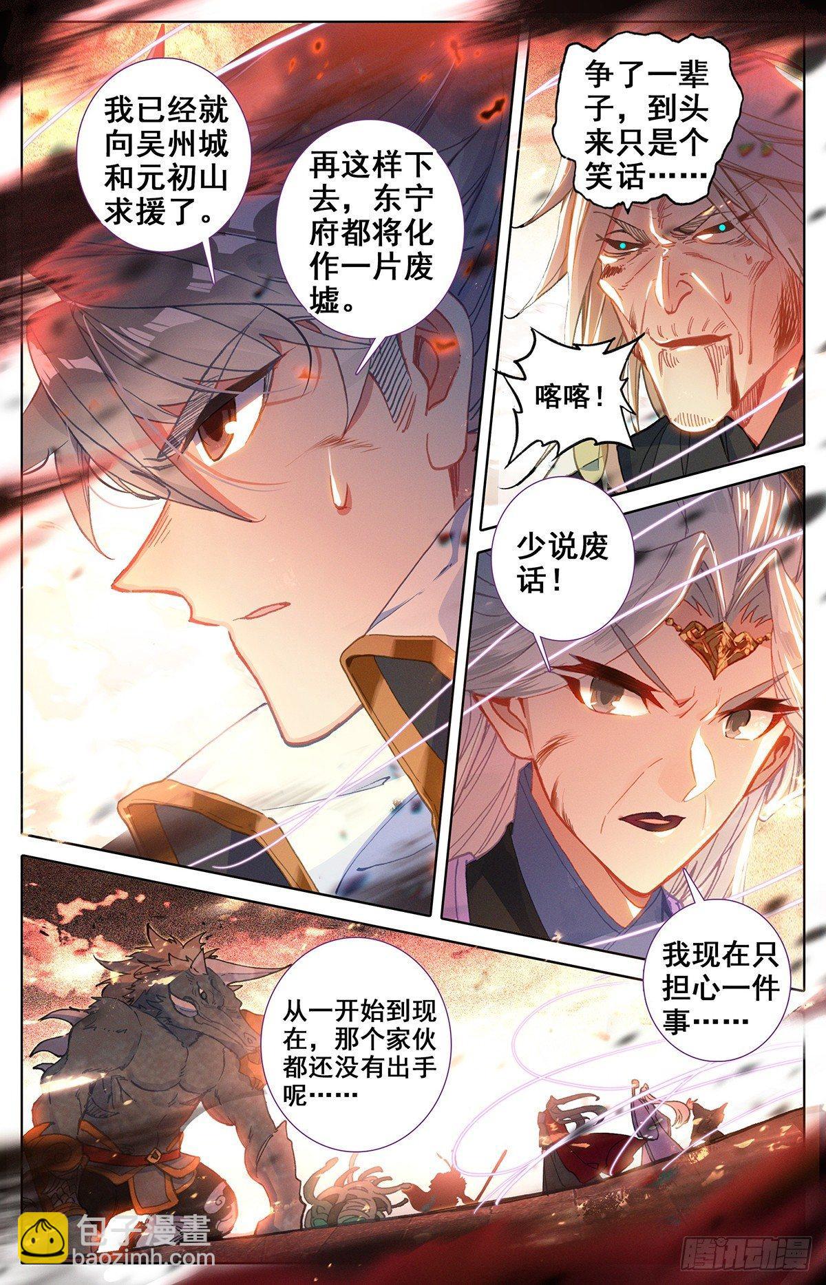神魔 对决 妖王4