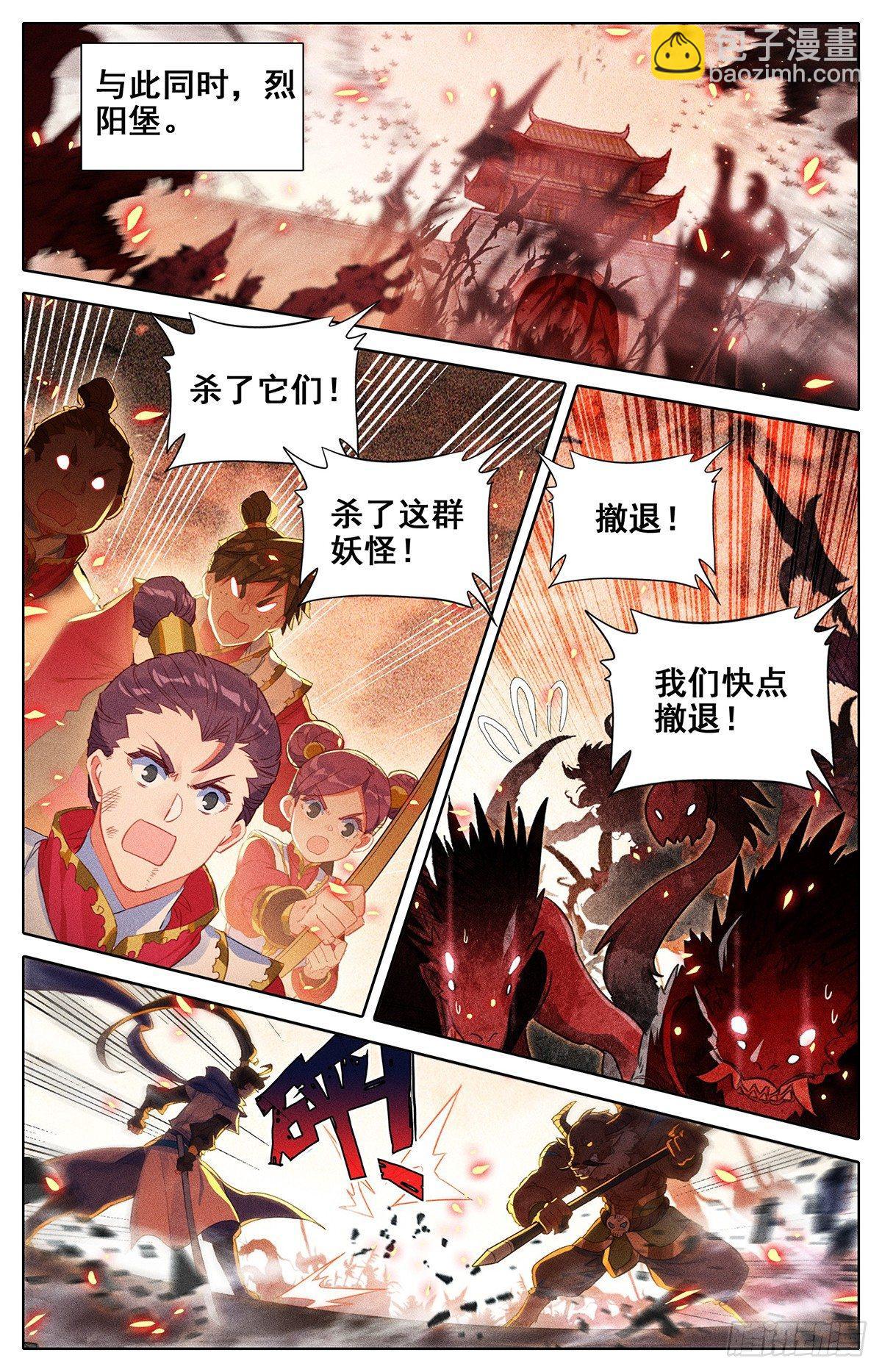 神魔 对决 妖王9