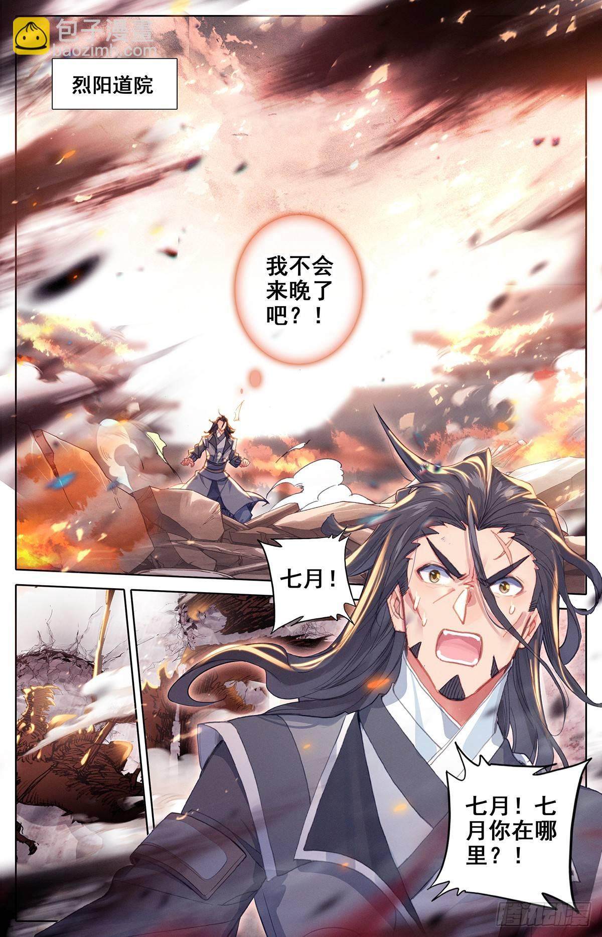 两名神魔1