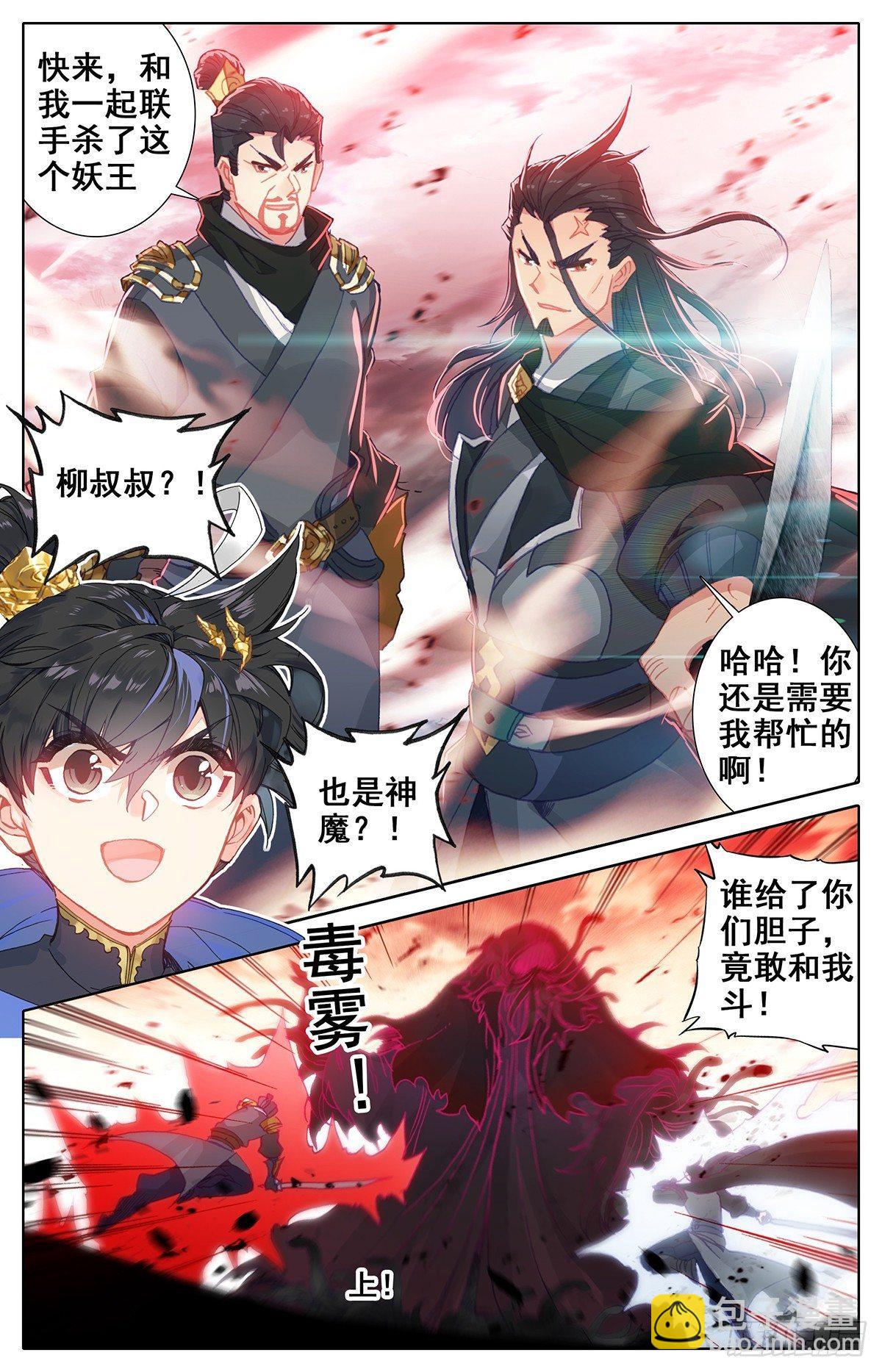 两名神魔10