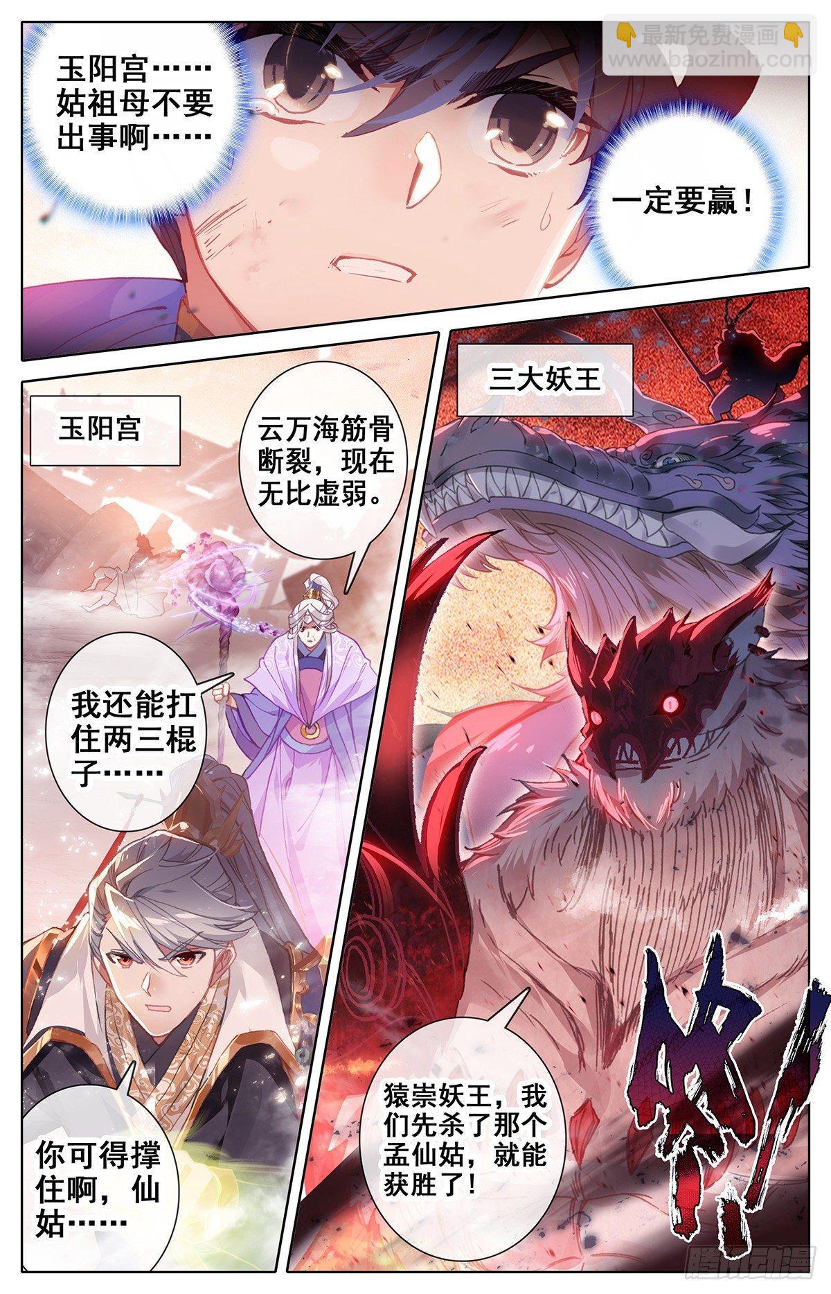 两名神魔16