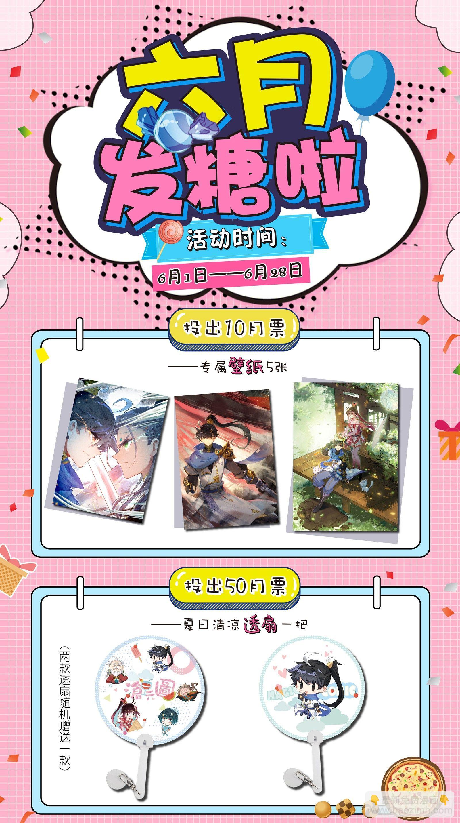 两名神魔17