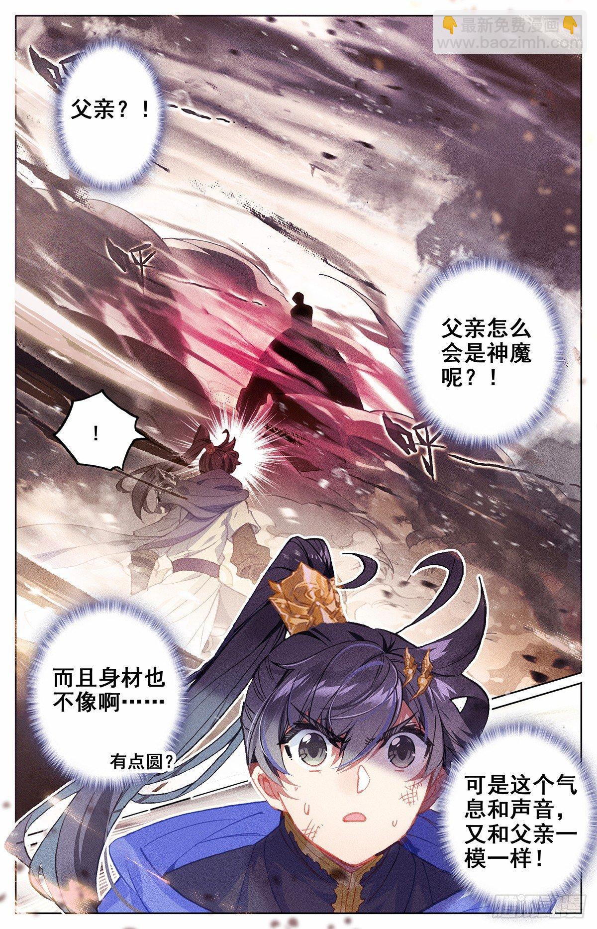 两名神魔3