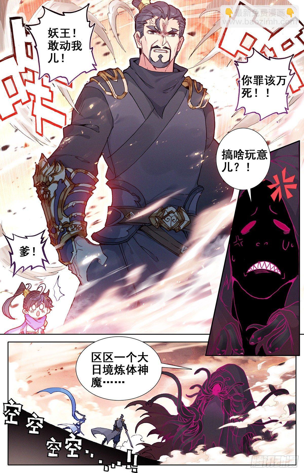 两名神魔5