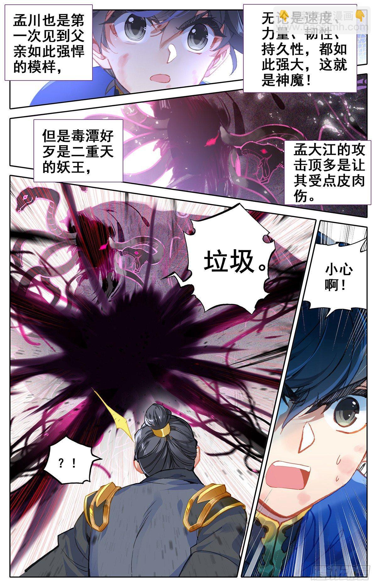 两名神魔8