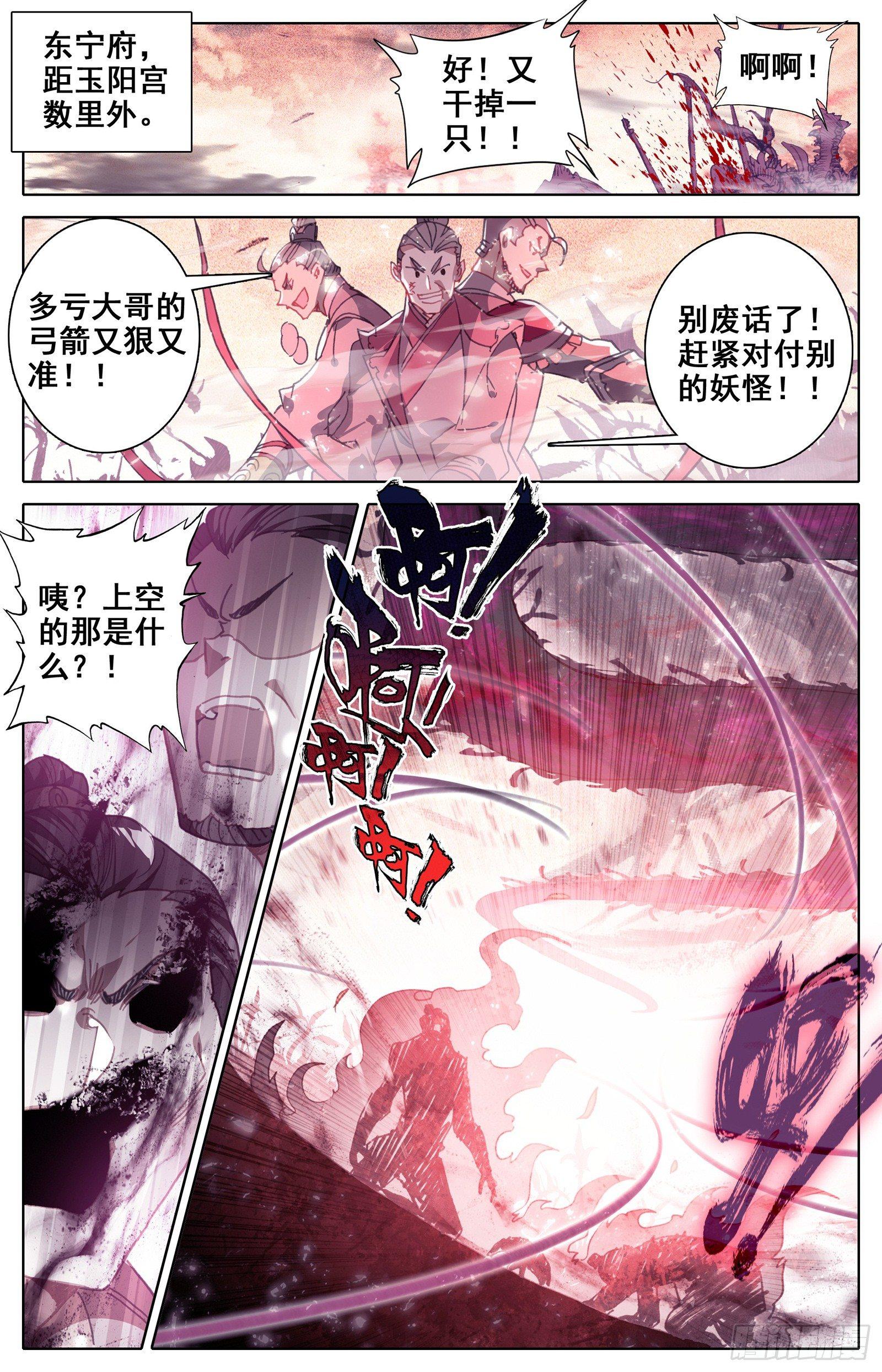 逆转之剑1