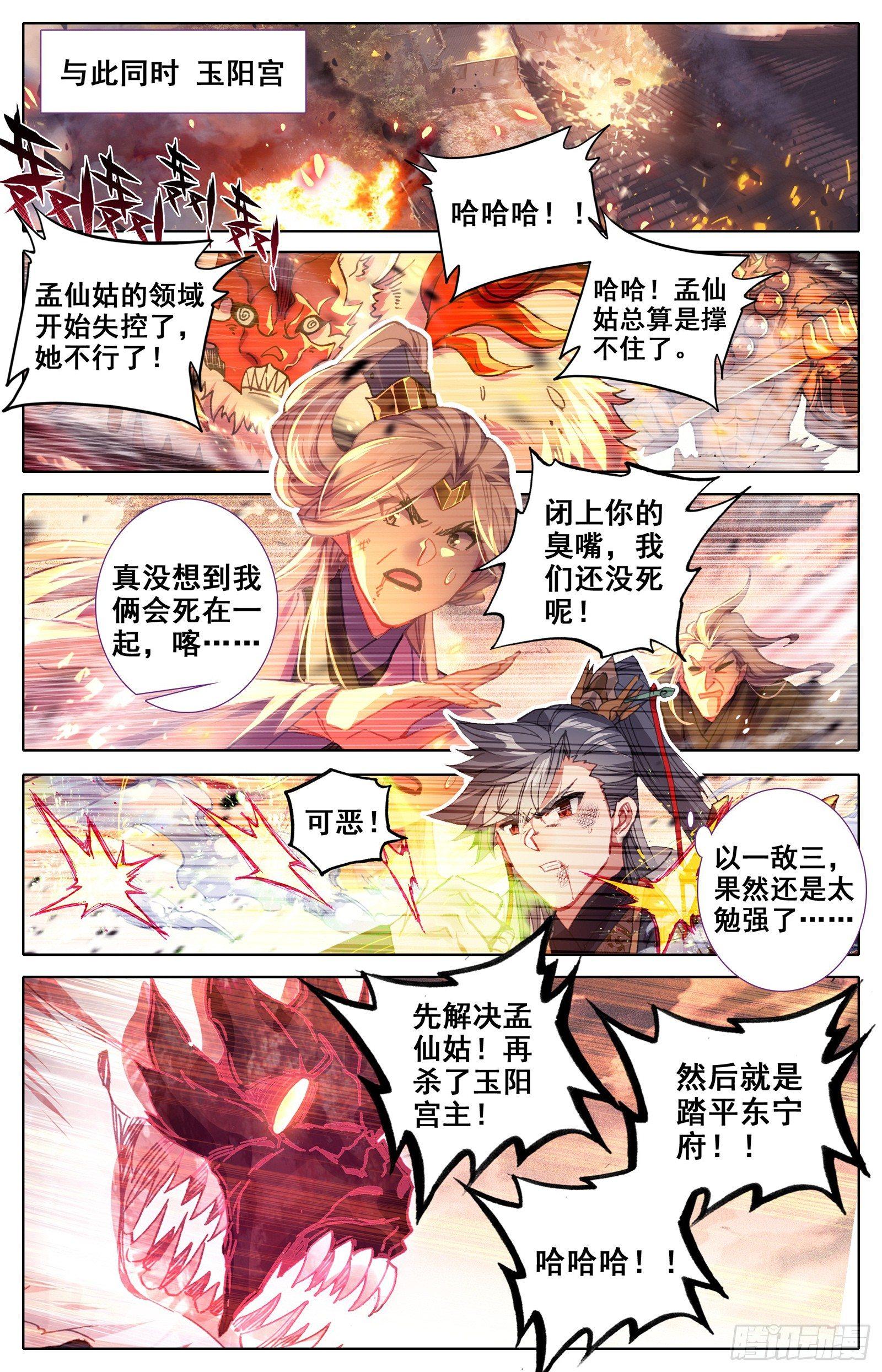 逆转之剑10