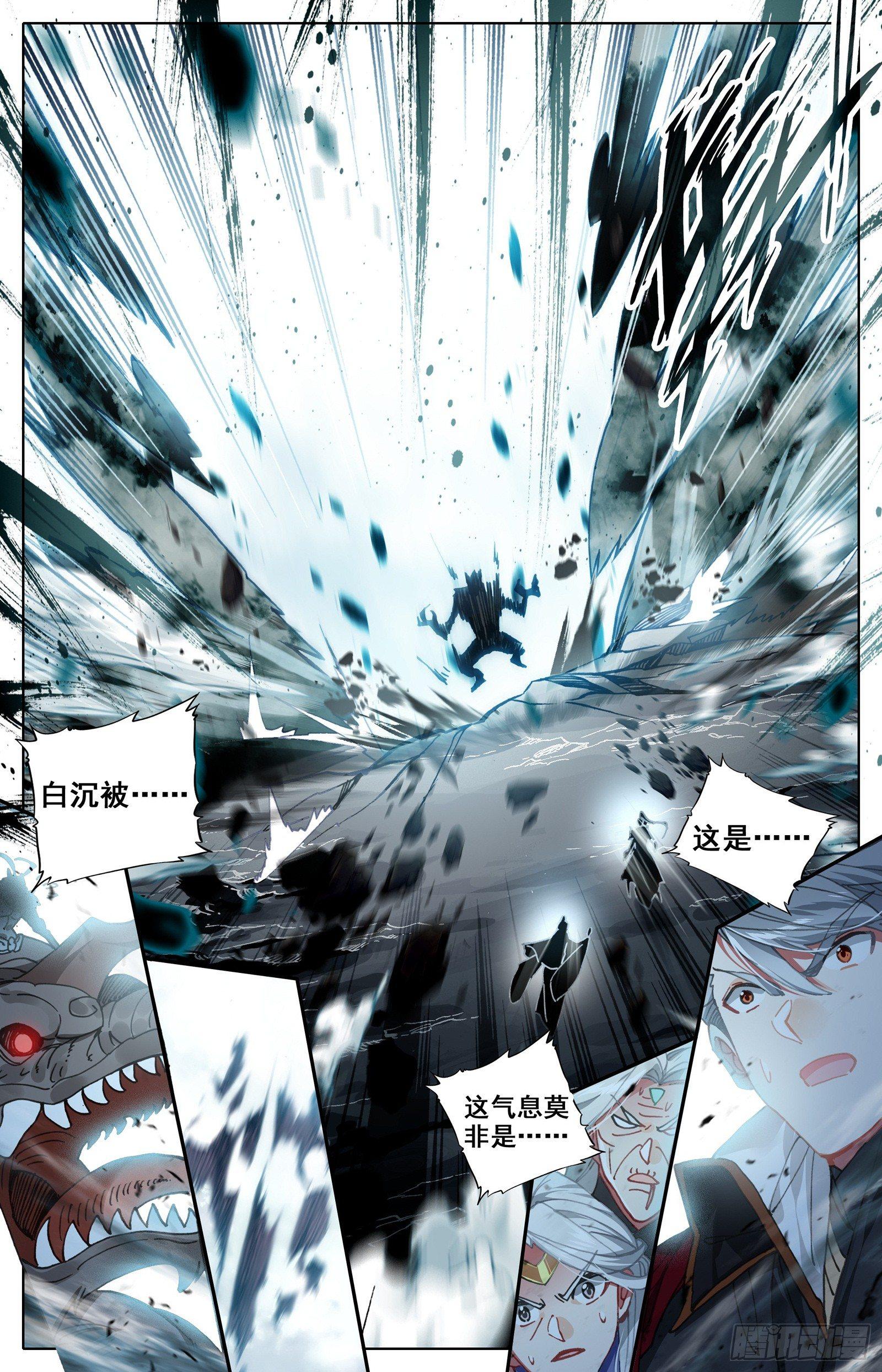 逆转之剑11