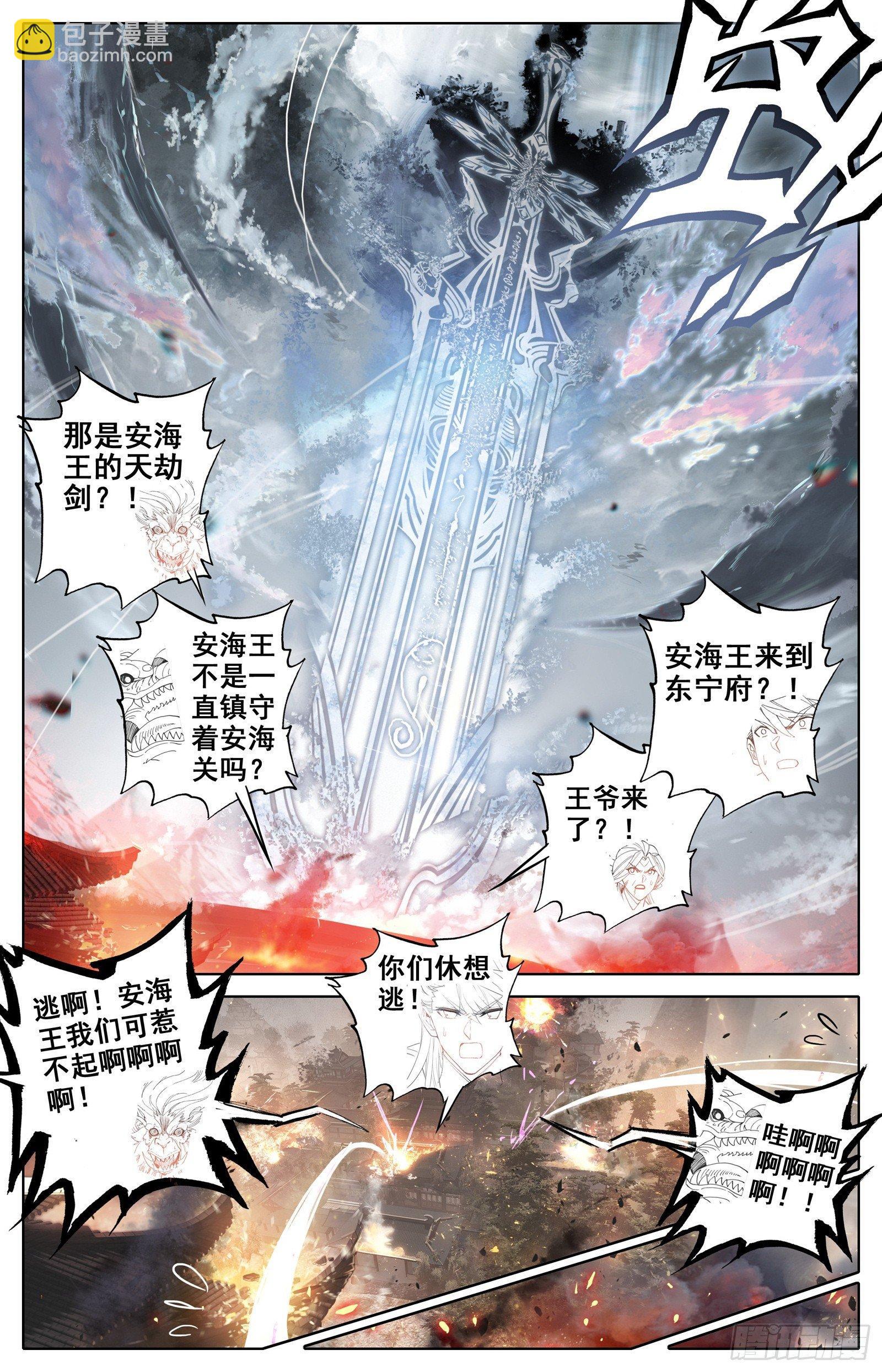 逆转之剑12