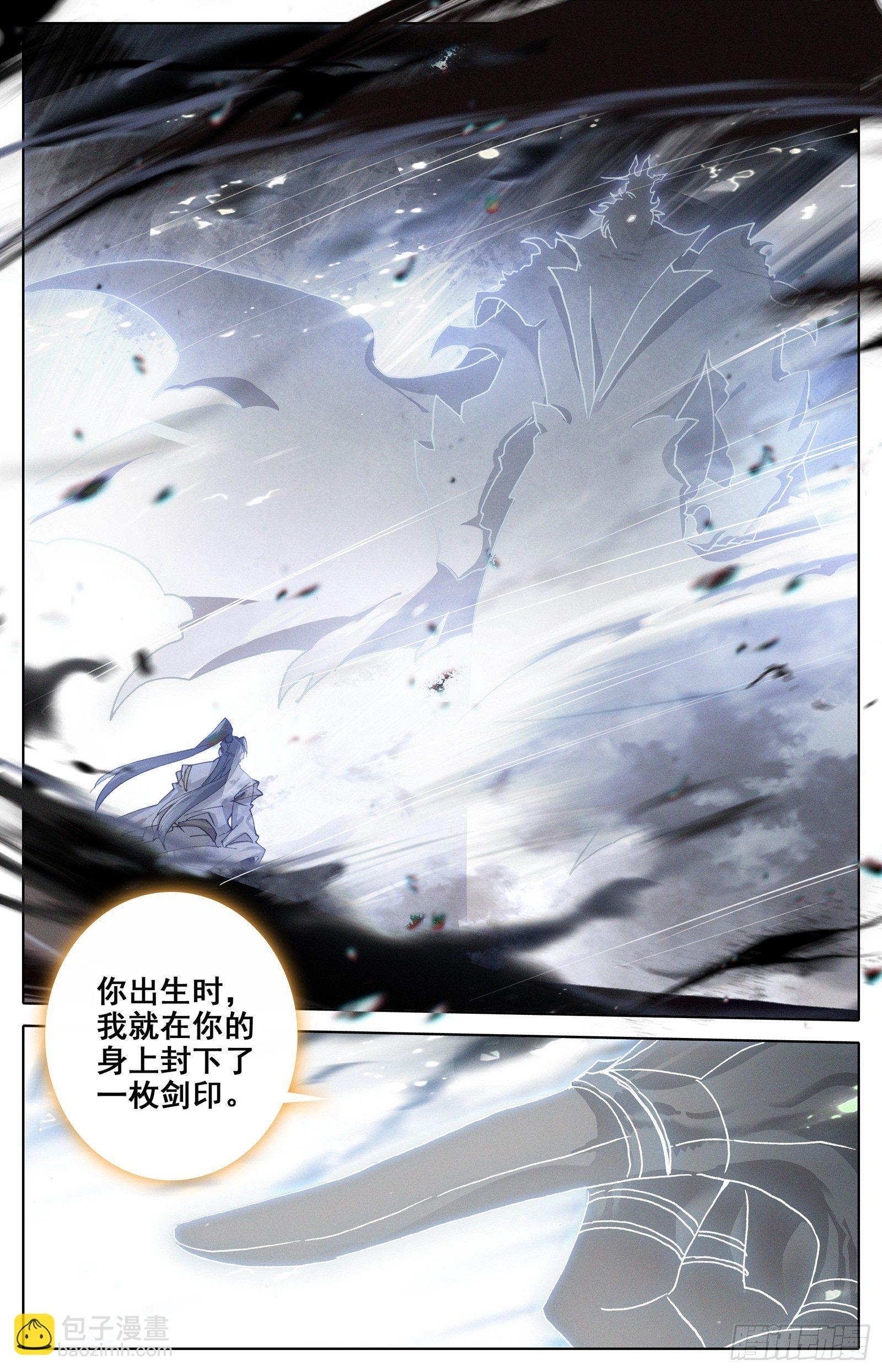 逆转之剑13