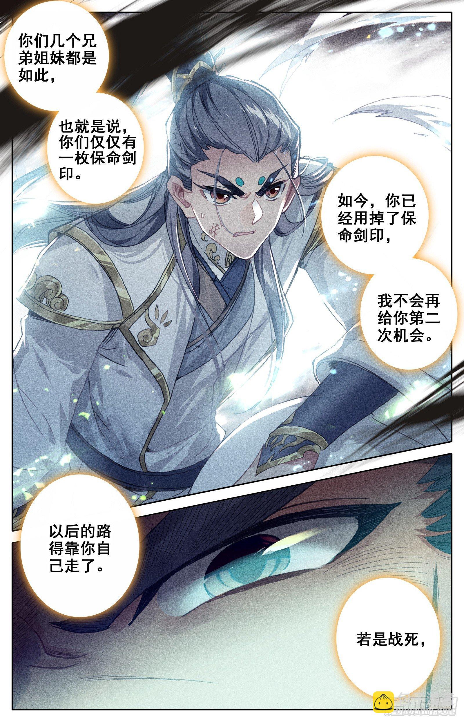 逆转之剑14