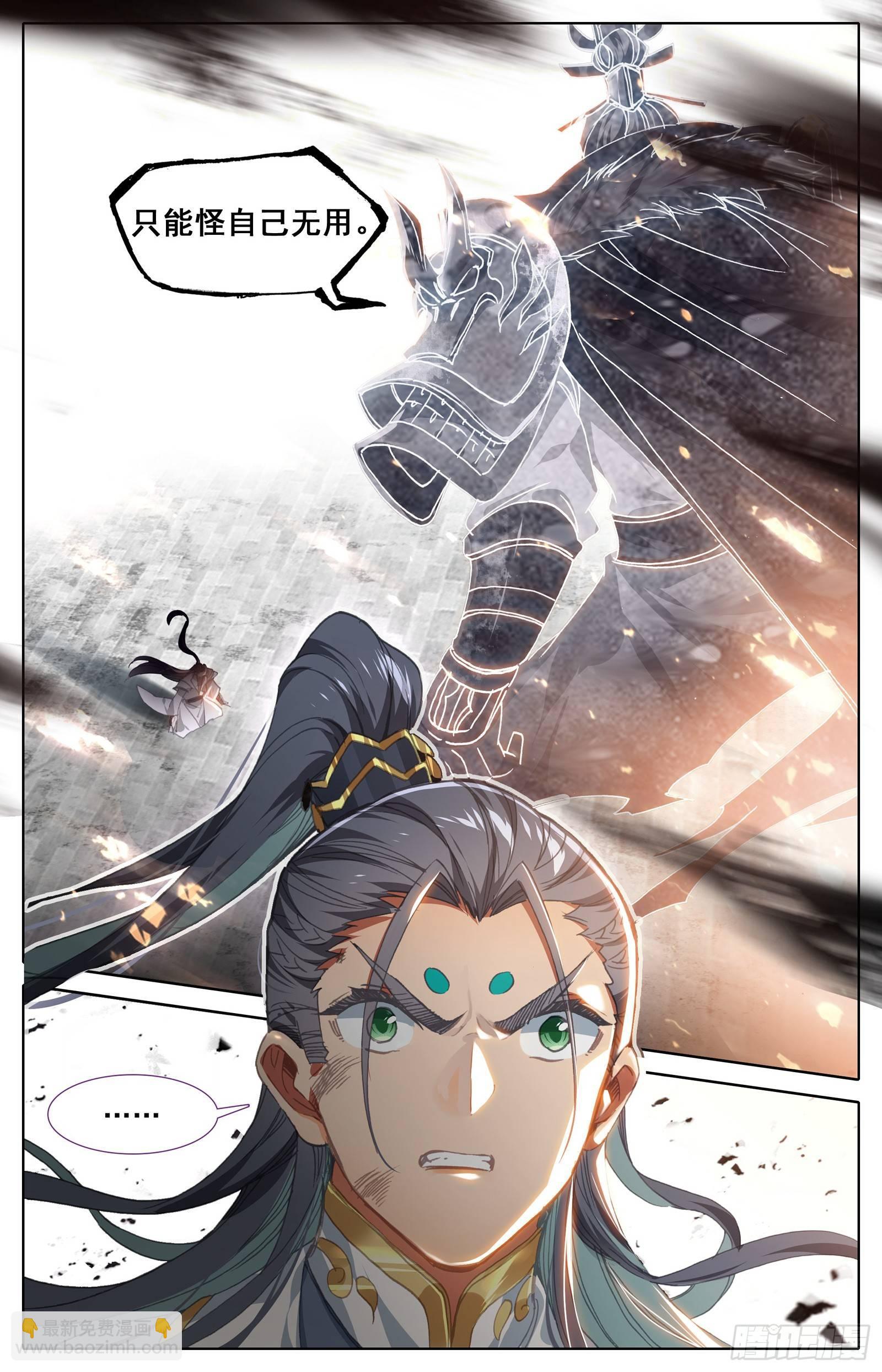 逆转之剑15