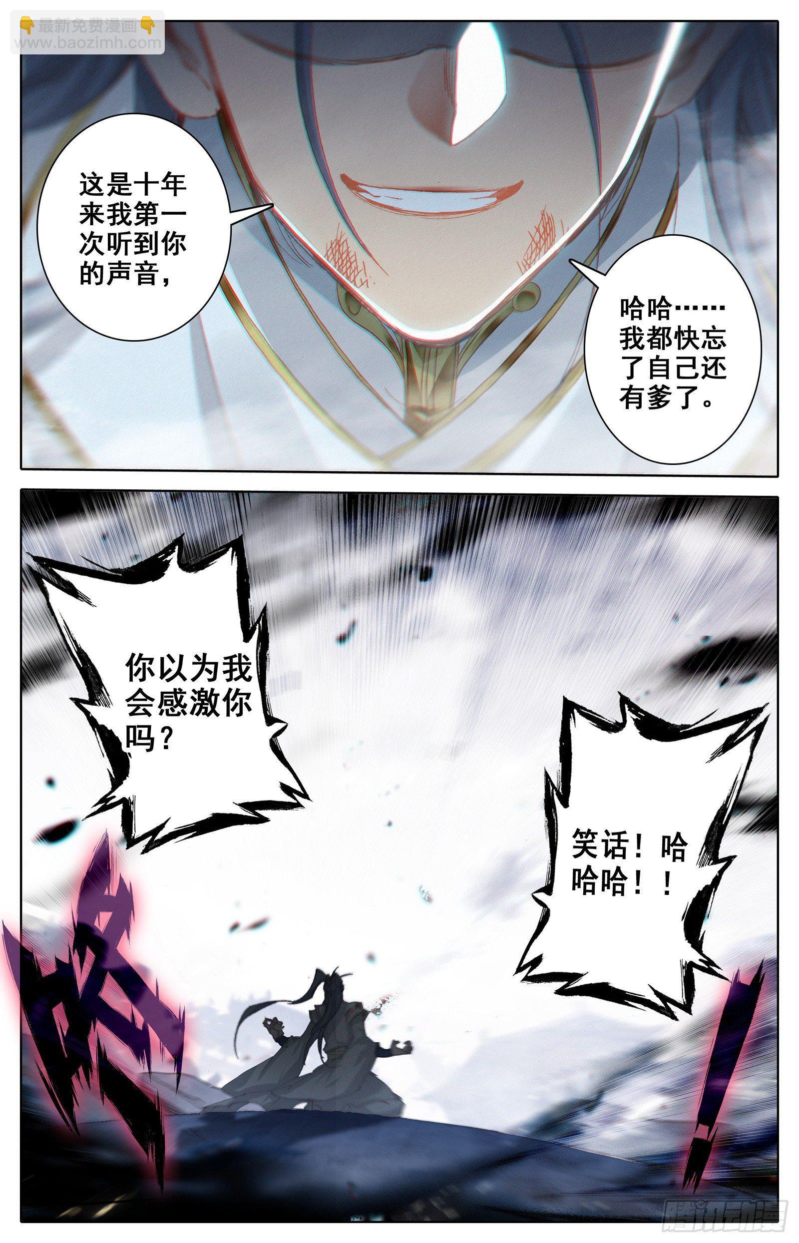 逆转之剑16