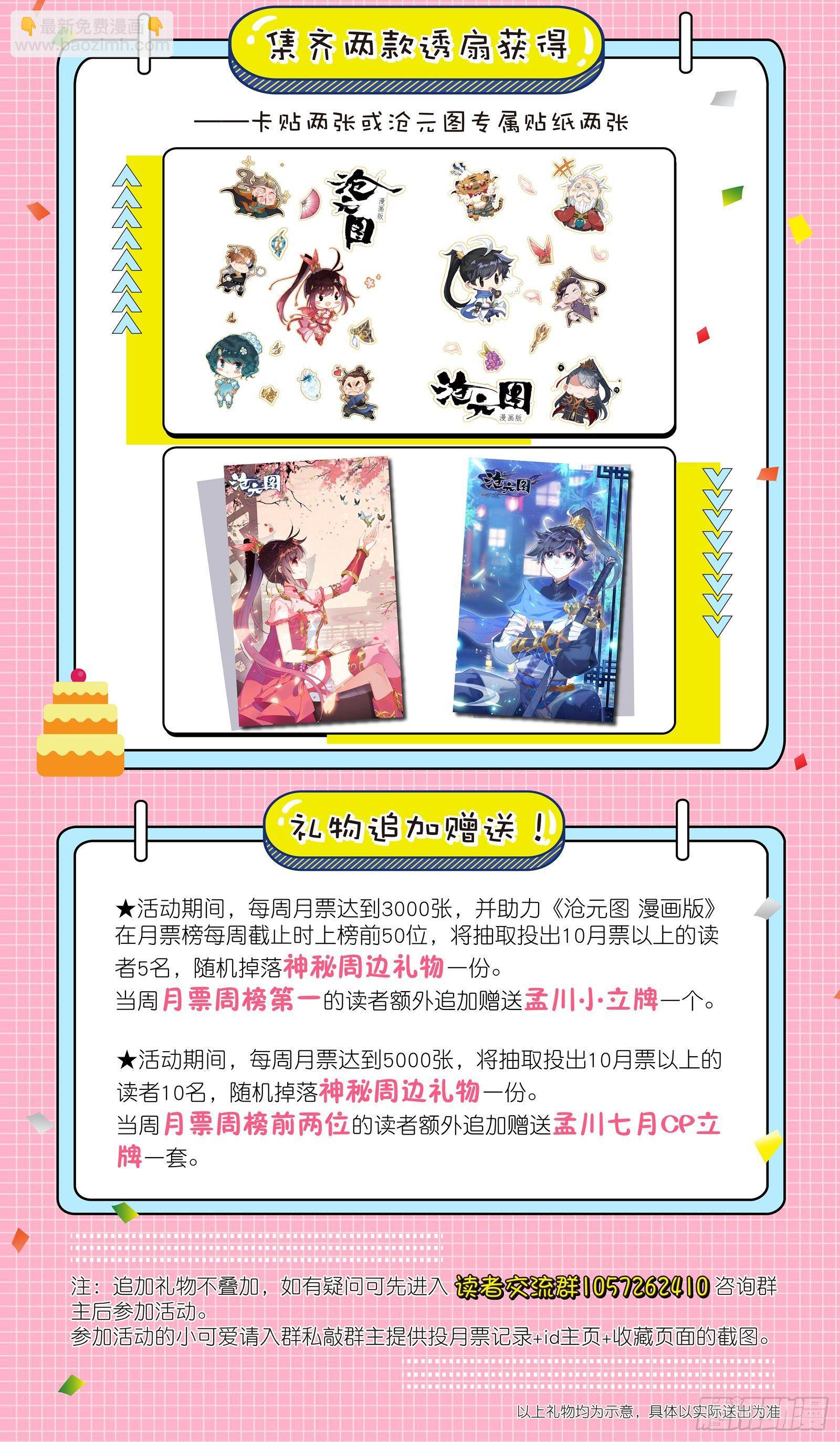 逆转之剑18