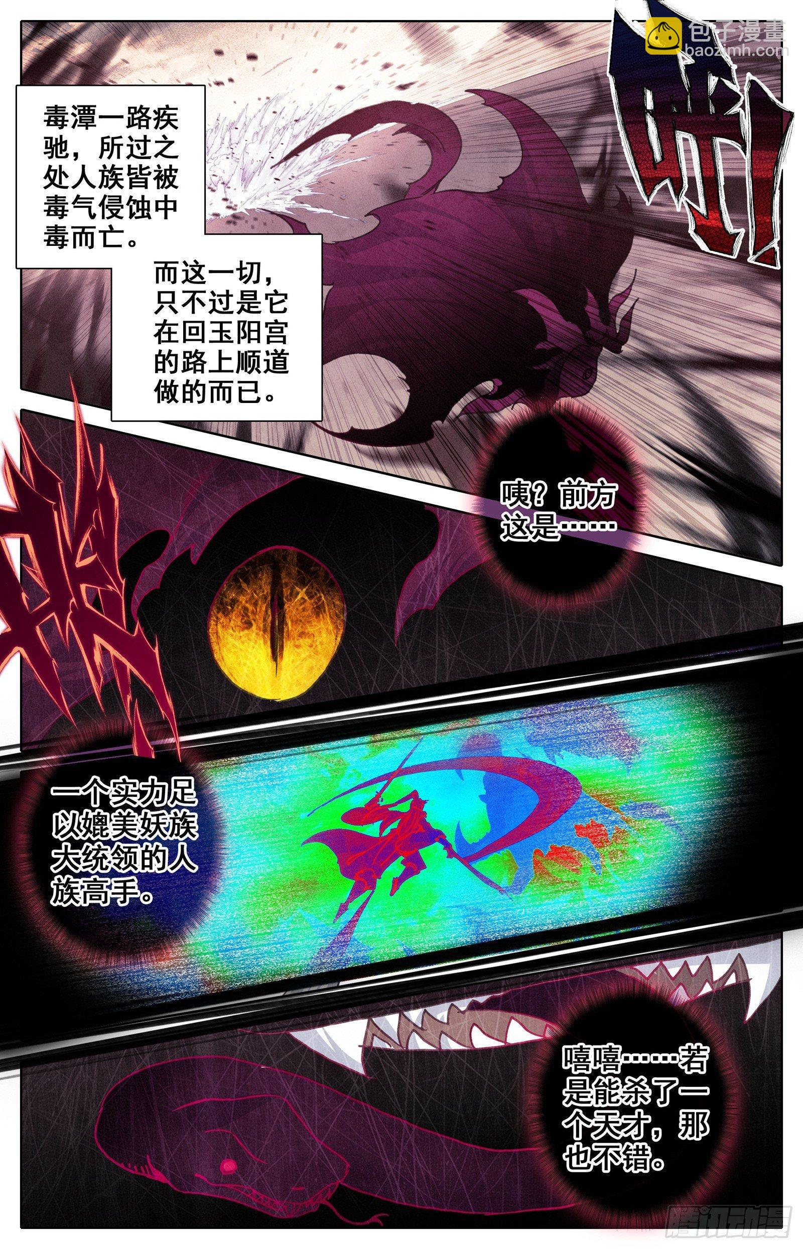 逆转之剑2